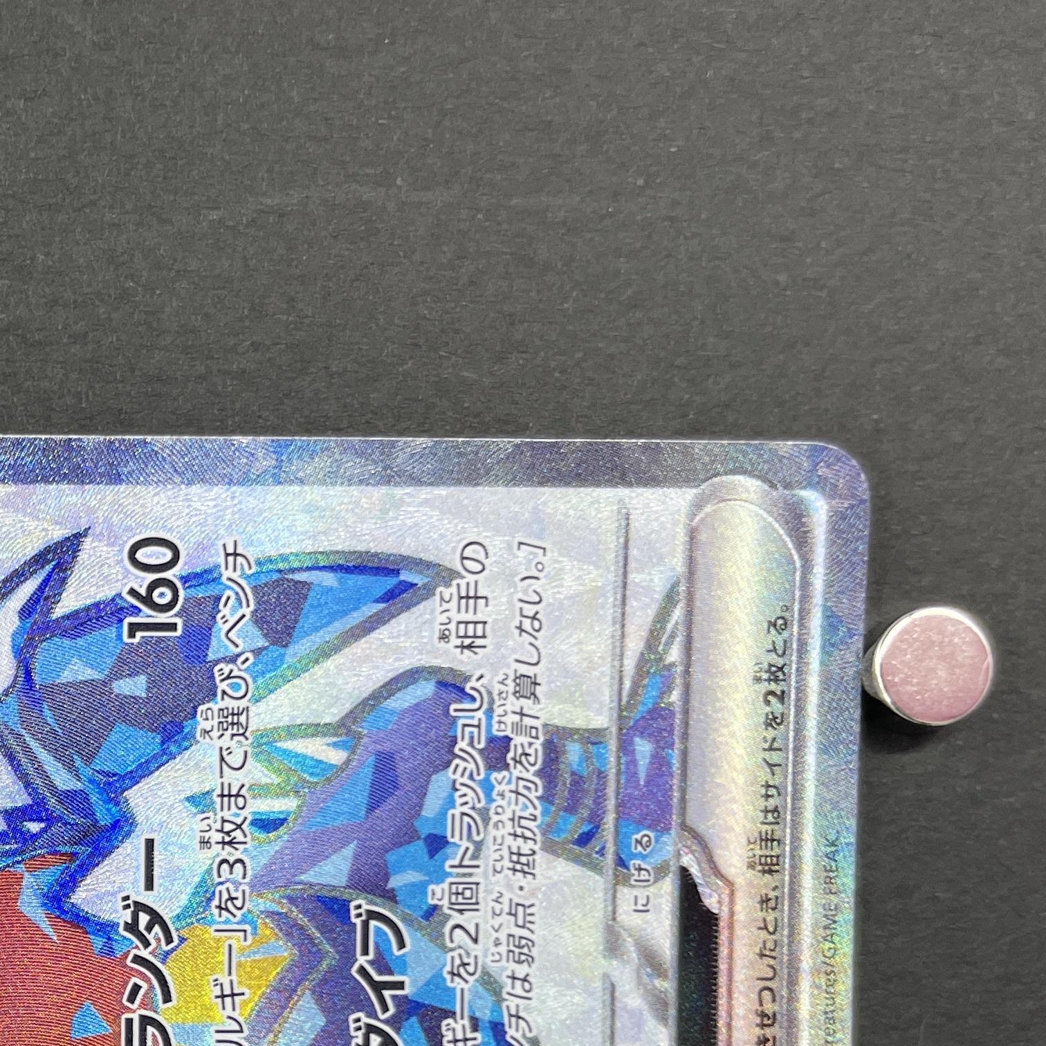 Garchomp ex SR 076/062 Pokemon card Raging Surf sv3a (1.NM)