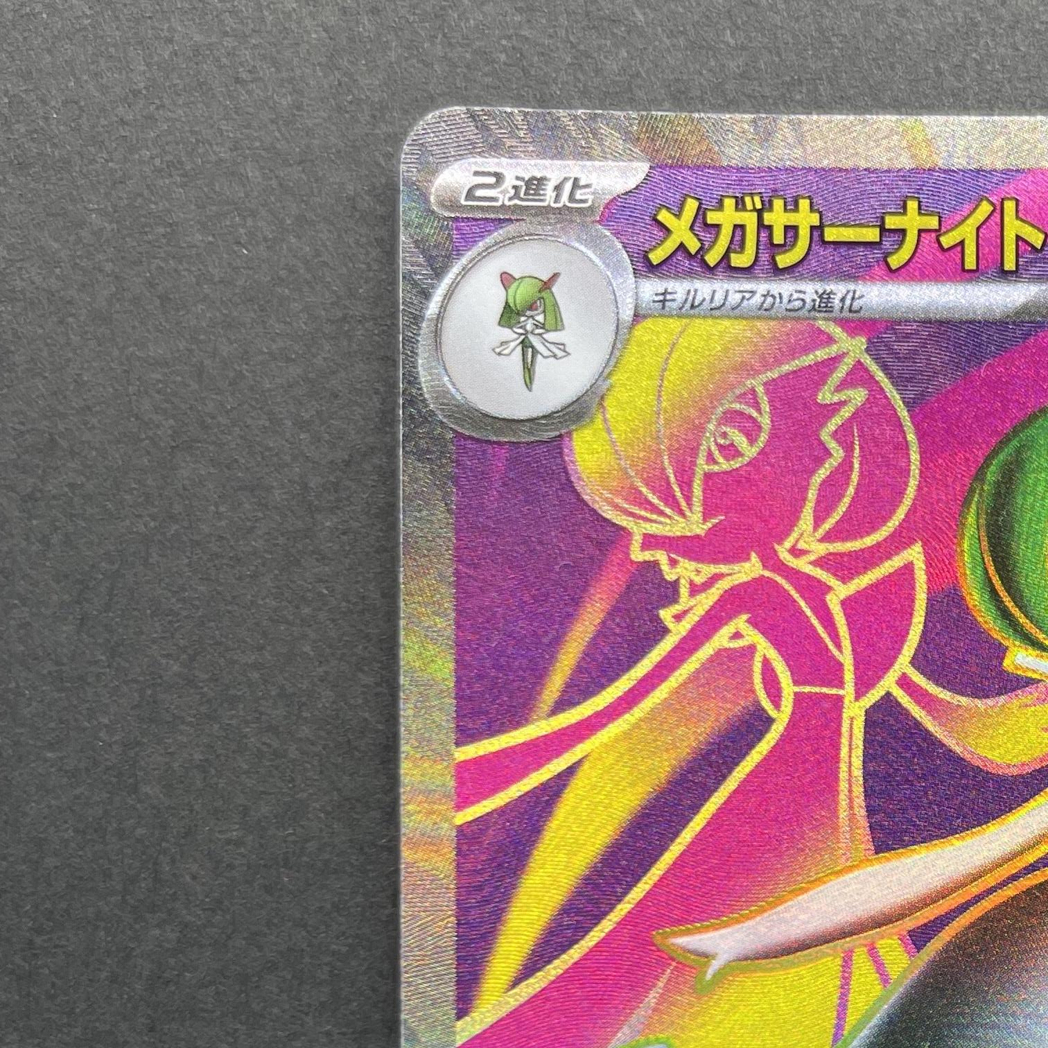 Mega Gardevoir ex SR 078/063 Pokemon card Mega Symphonia M1S (1.NM)