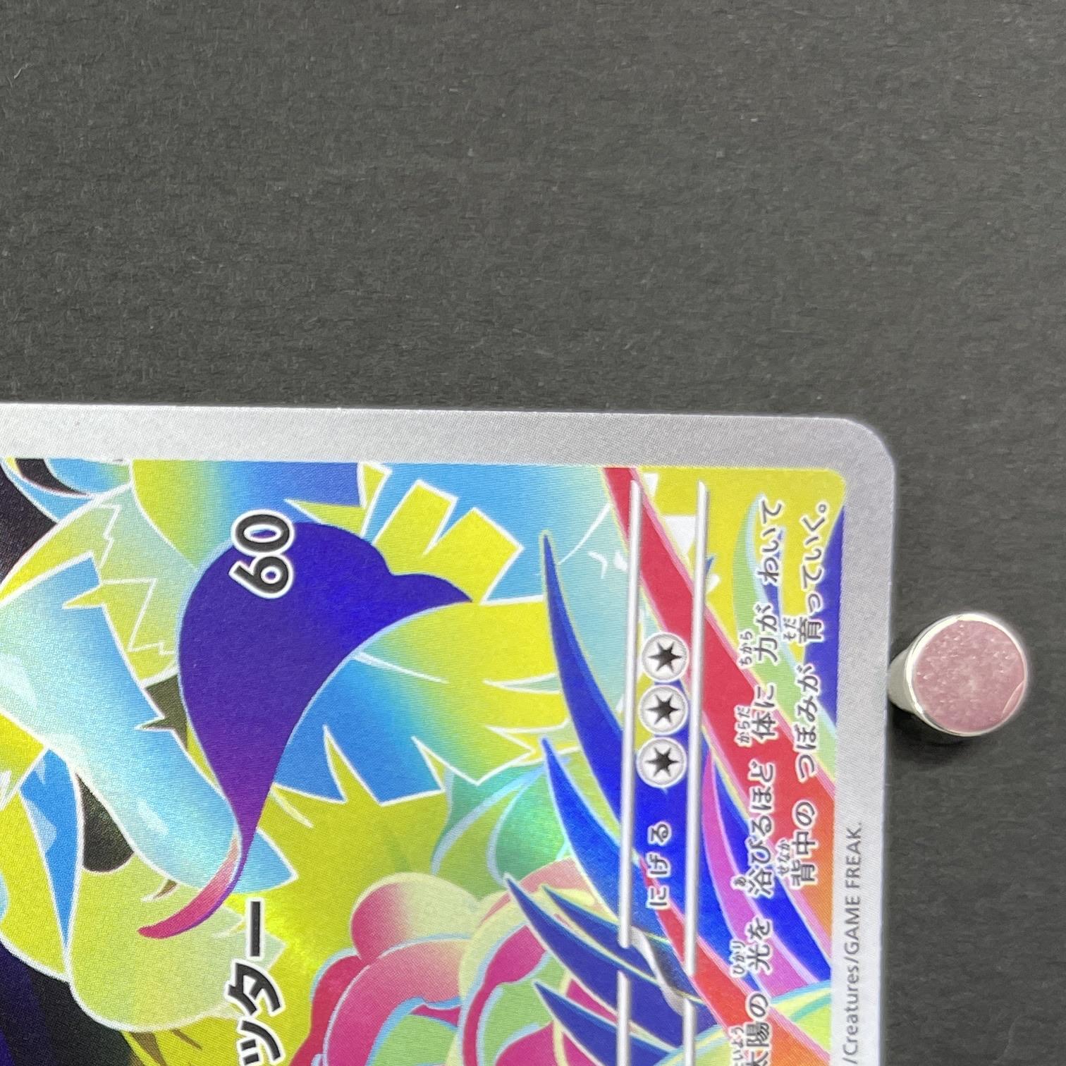 Ivysaur AR 065/063 Pokemon card Mega Brave M1L (1.NM)