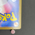 Ivysaur AR 065/063 Pokemon card Mega Brave M1L (1.NM)