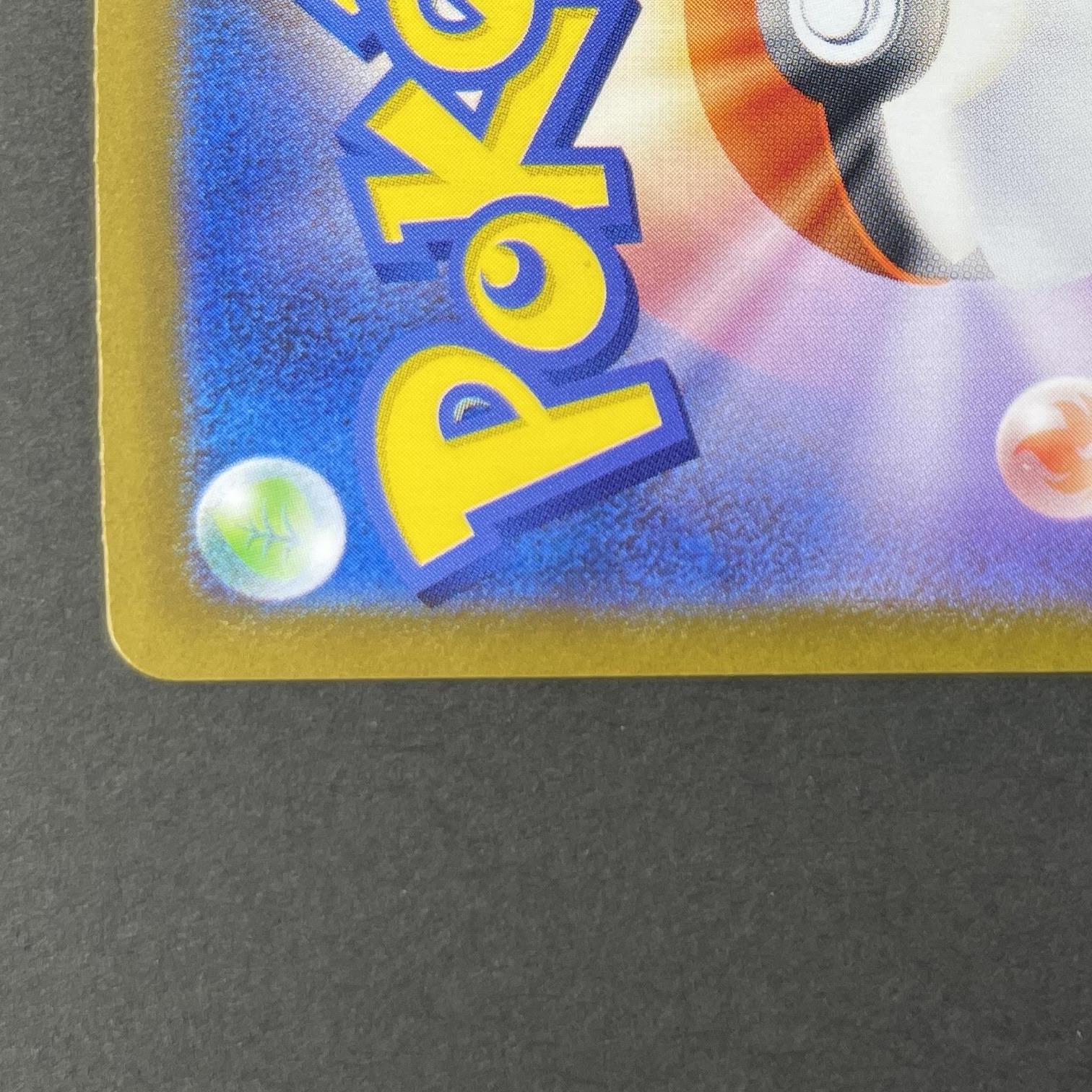 Ivysaur AR 065/063 Pokemon card Mega Brave M1L (1.NM)