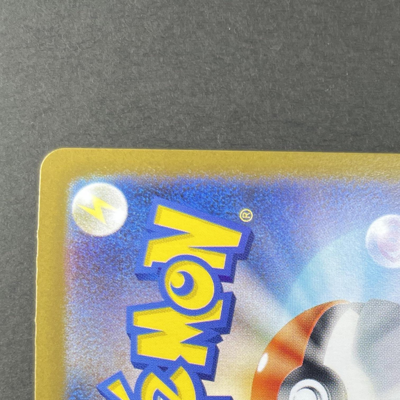 Ivysaur AR 065/063 Pokemon card Mega Brave M1L (1.NM)