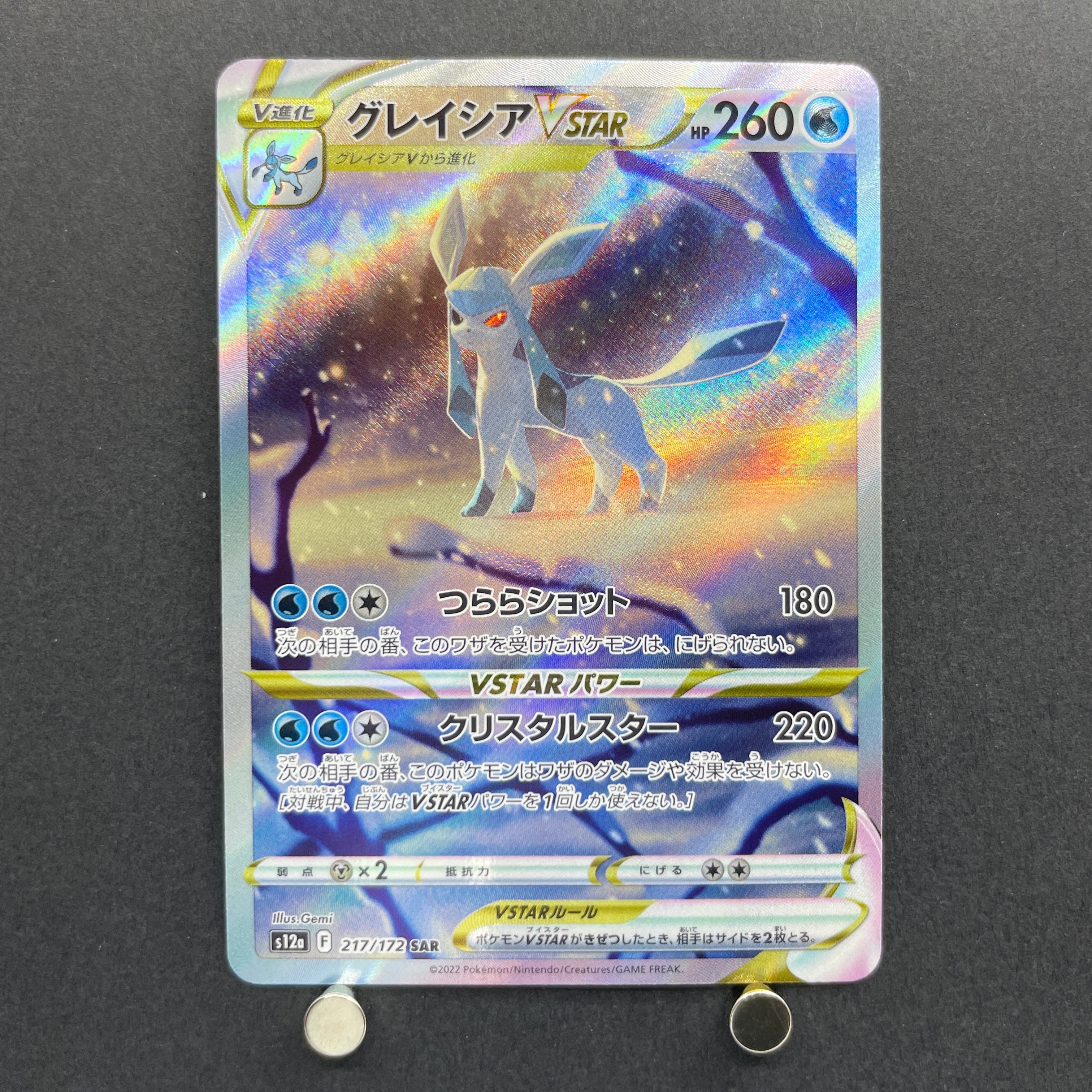 Glaceon VSTAR SAR 217/172 Pokemon card VSTAR Universe s12a (1.NM)