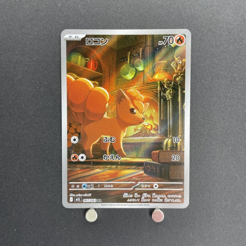 Vulpix AR 067/063 Pokemon card Mega Brave M1L (1.NM) - JariseStore