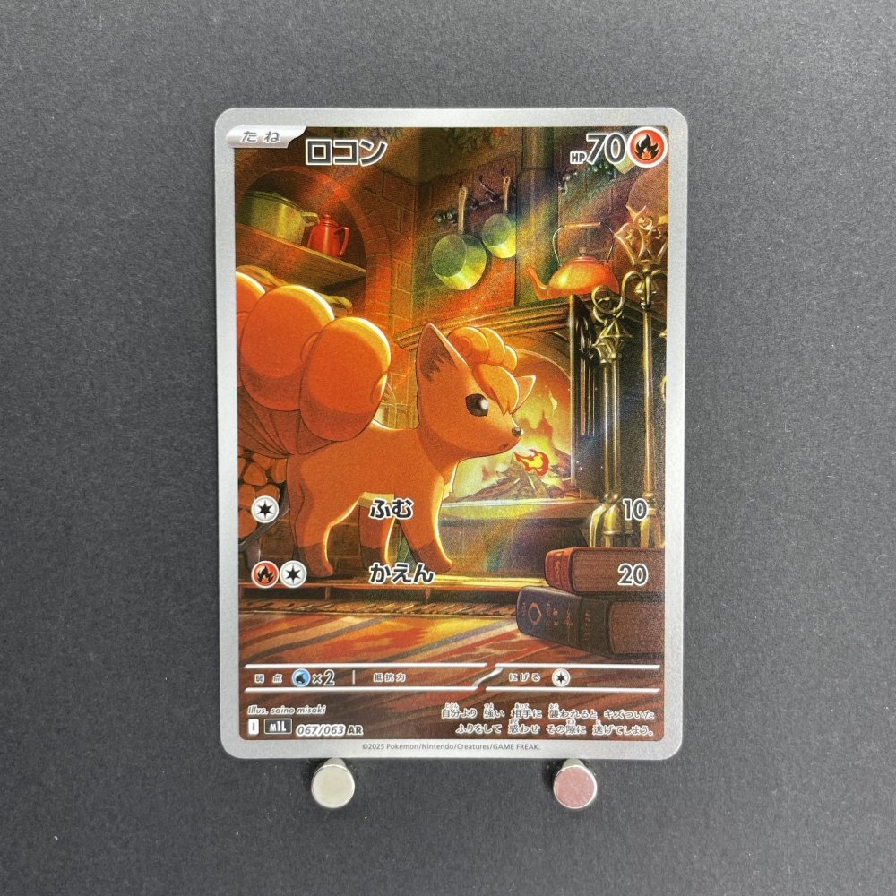 Vulpix AR 067/063 Pokemon card Mega Brave M1L (1.NM) - JariseStore