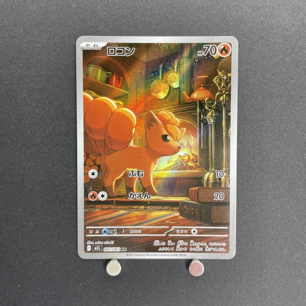 Vulpix AR 067/063 Pokemon card Mega Brave M1L (1.NM) - JariseStore