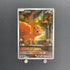 Vulpix AR 067/063 Pokemon card Mega Brave M1L (1.NM) - JariseStore