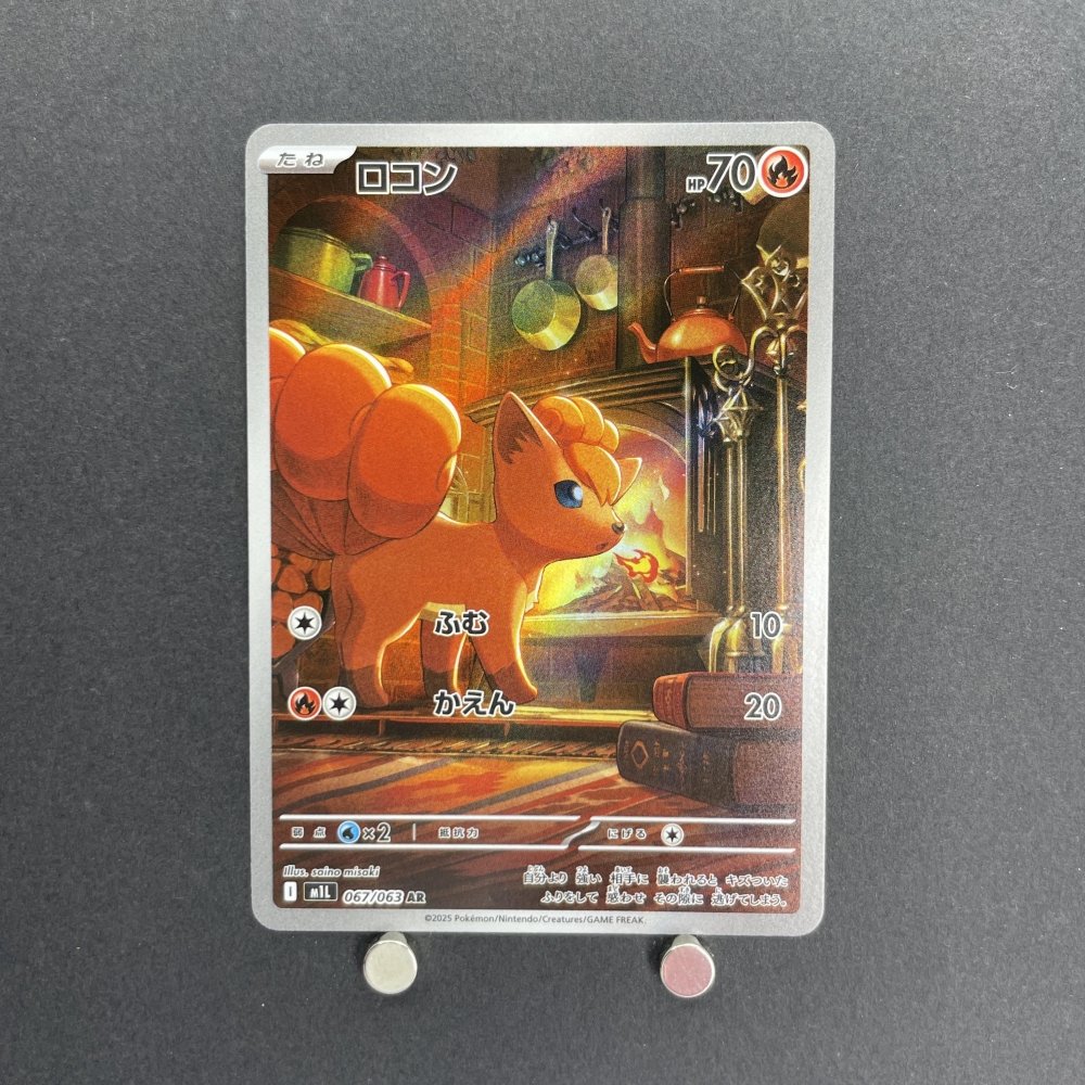 Vulpix AR 067/063 Pokemon card Mega Brave M1L (1.NM) - JariseStore