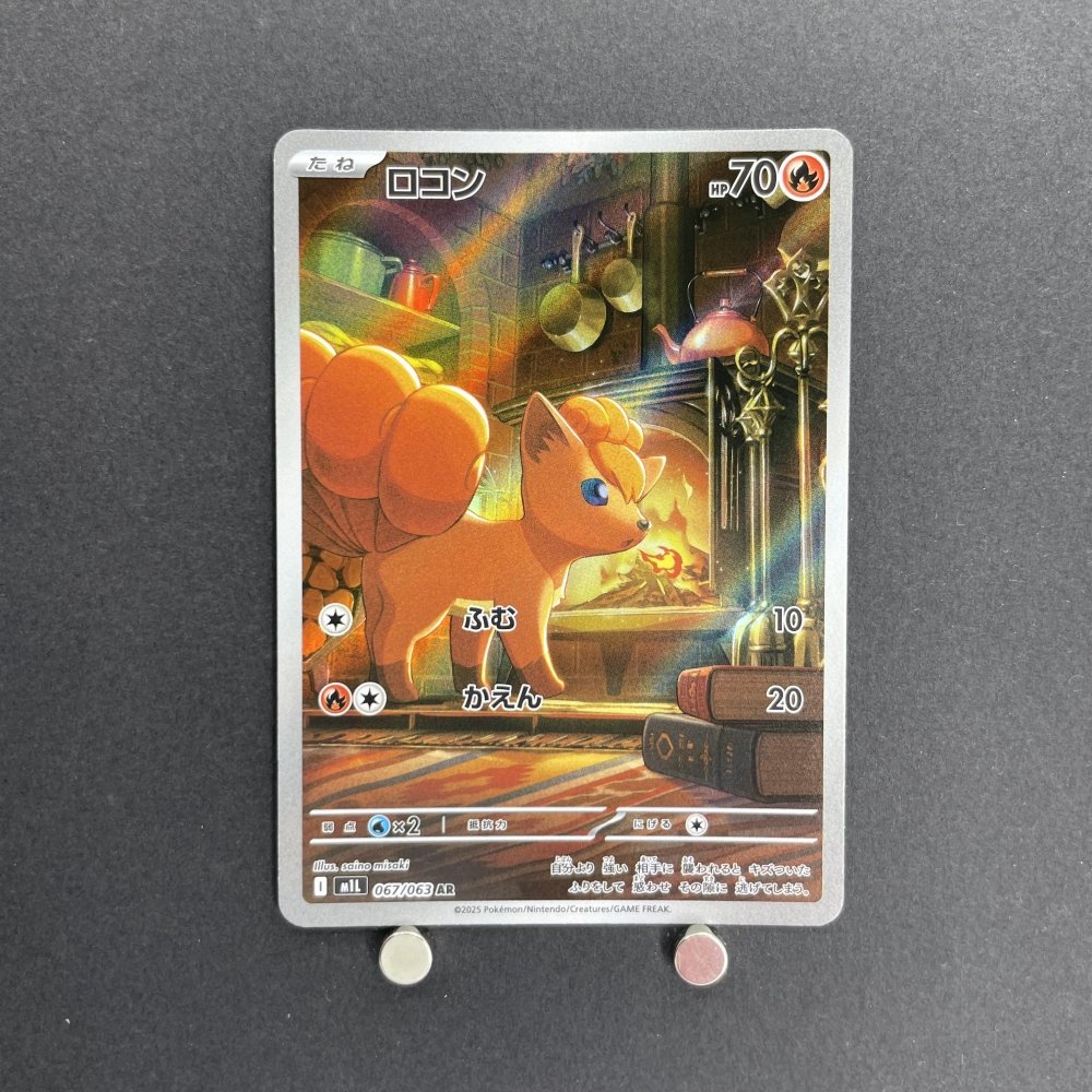 Vulpix AR 067/063 Pokemon card Mega Brave M1L (1.NM) - JariseStore