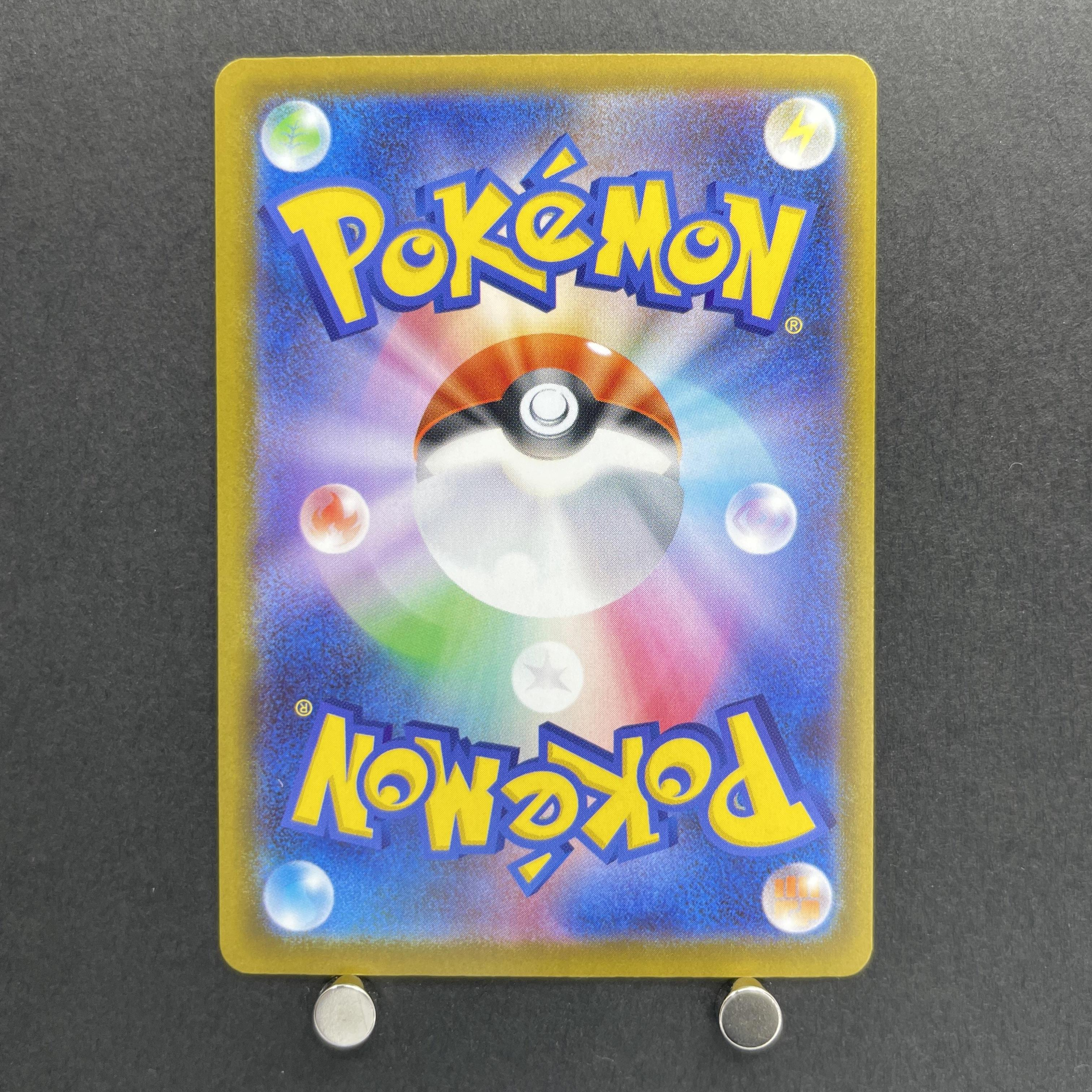 Steven's Metagross ex SAR 245/193 Pokemon card Mega Dream ex M2a (1.NM)