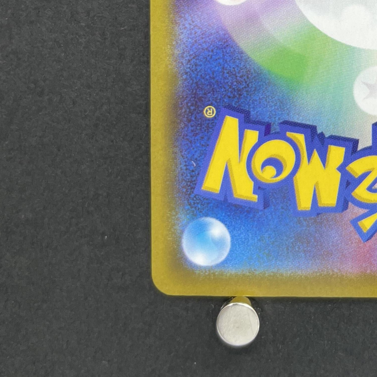 Steven's Metagross ex SAR 245/193 Pokemon card Mega Dream ex M2a (1.NM)