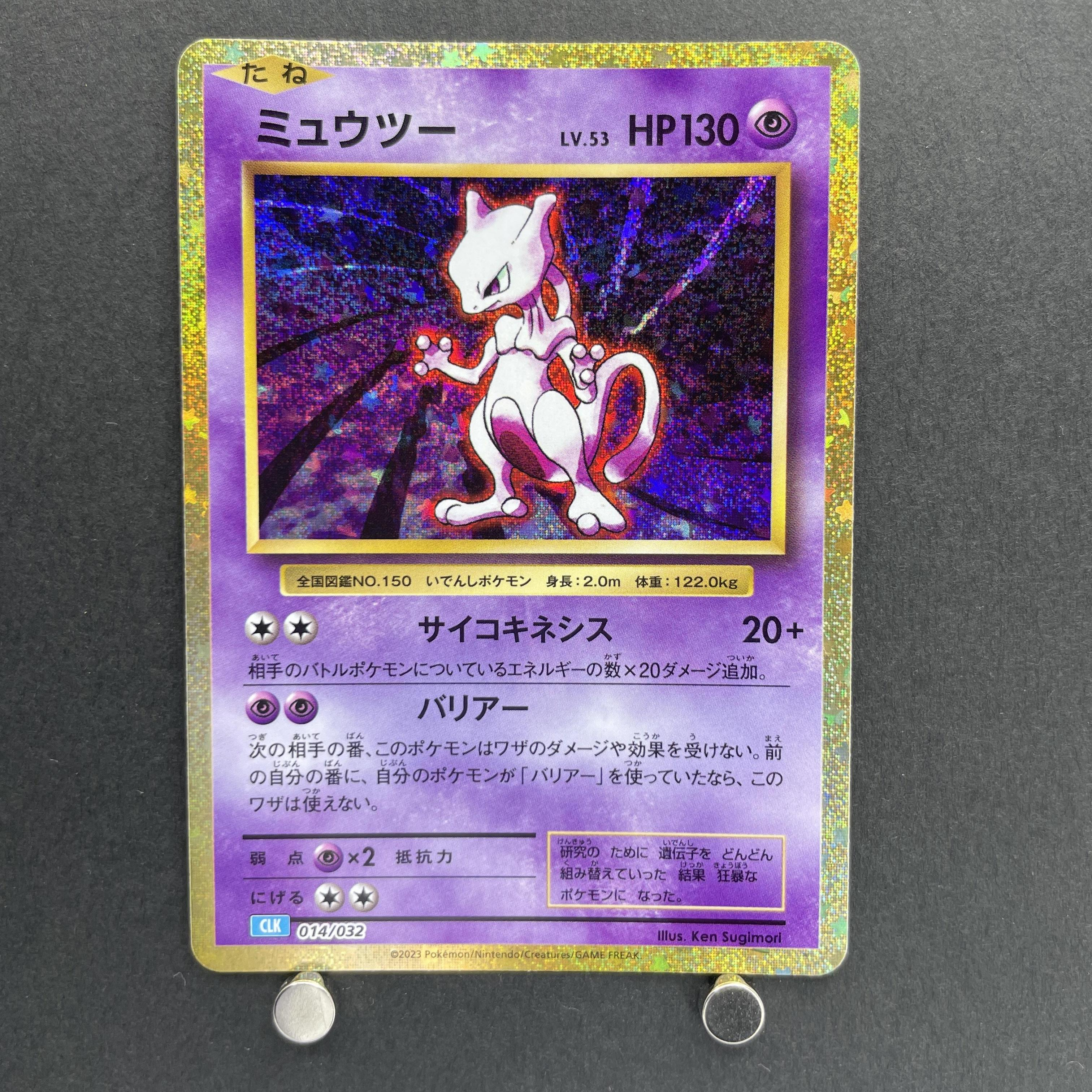 Mewtwo 014/032 Pokemon card Classic CLK (1.NM)