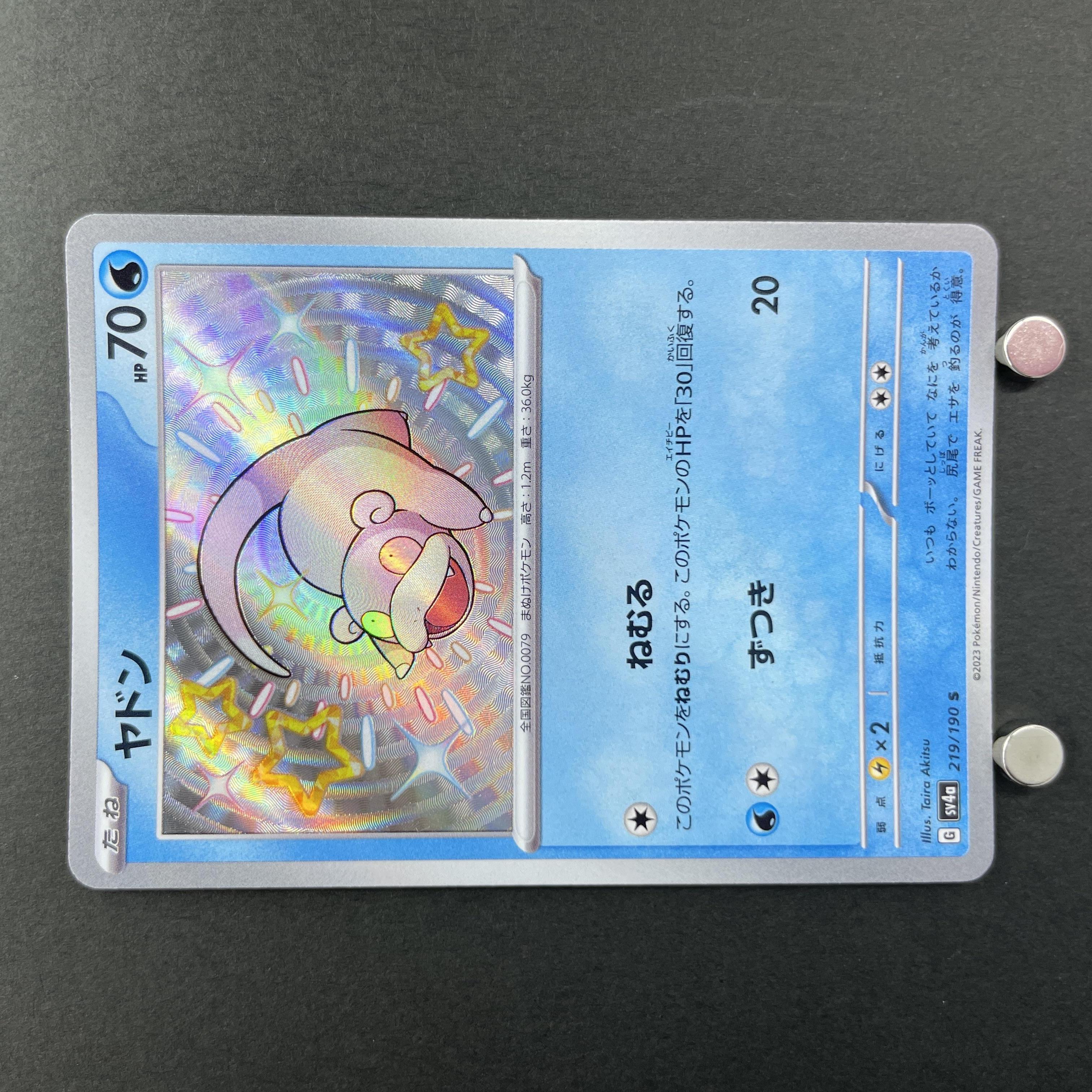 Slowpoke S 219/190 Pokemon card Shiny Treasure ex sv4a (2.LP)