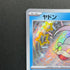 Slowpoke S 219/190 Pokemon card Shiny Treasure ex sv4a (2.LP)