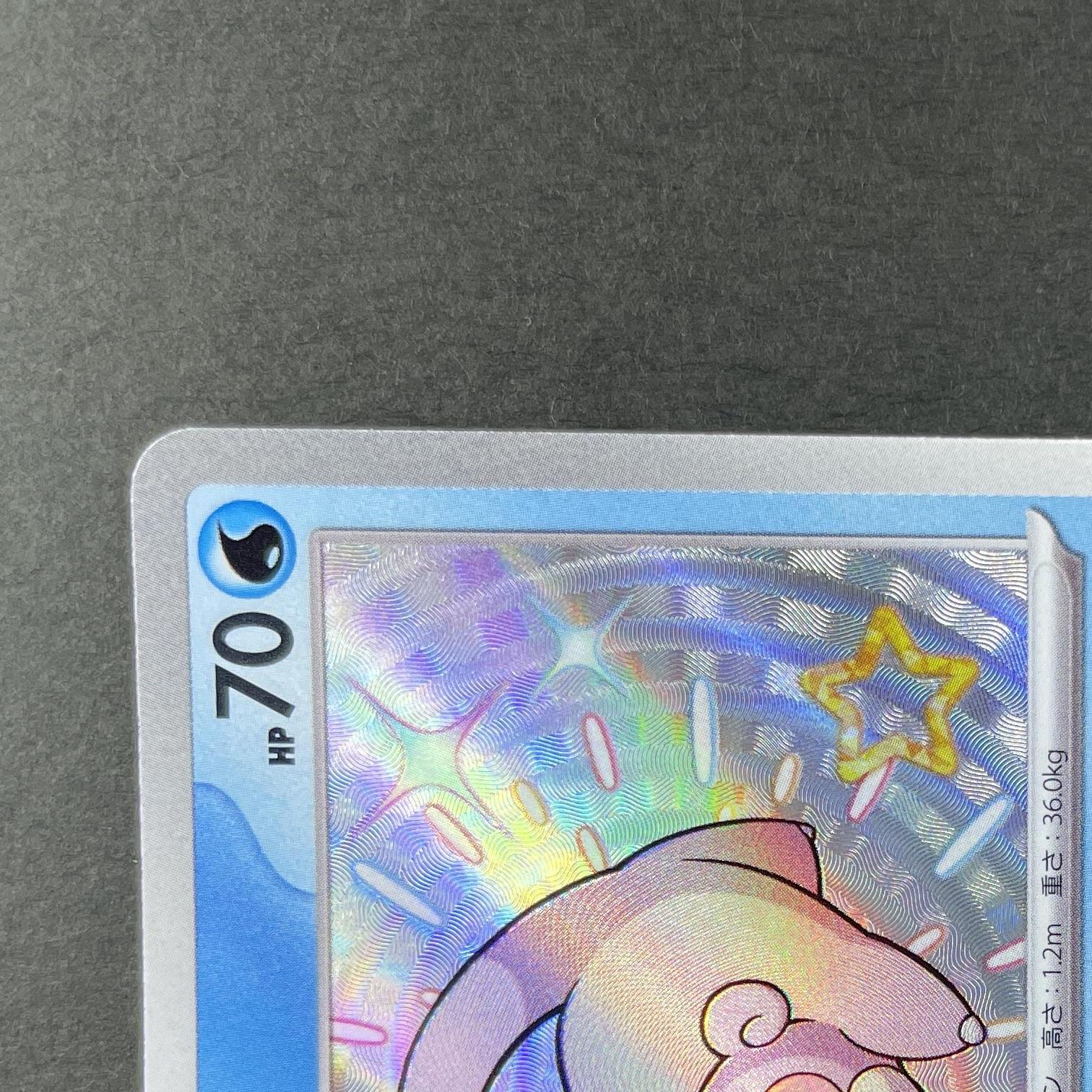 Slowpoke S 219/190 Pokemon card Shiny Treasure ex sv4a (2.LP)