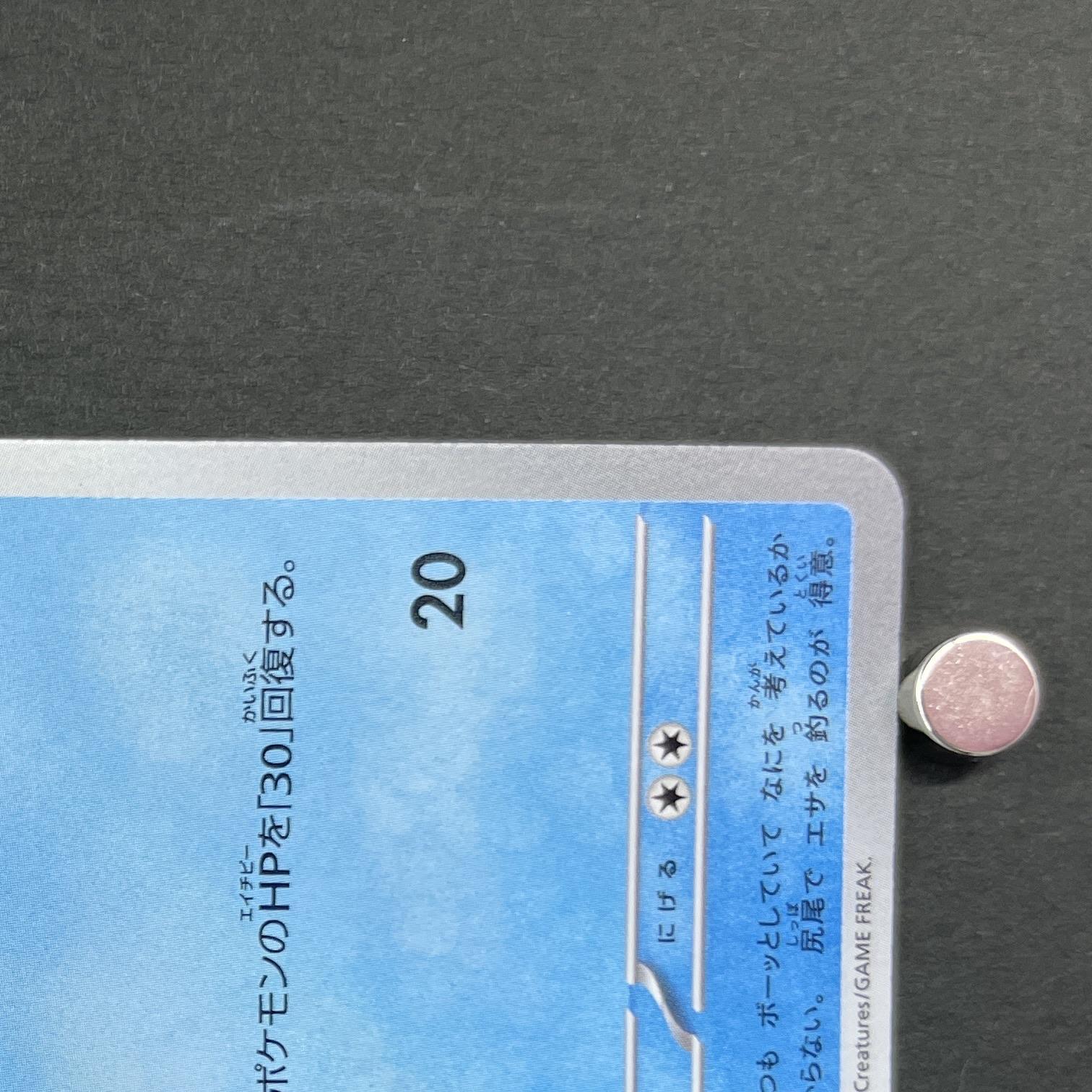 Slowpoke S 219/190 Pokemon card Shiny Treasure ex sv4a (2.LP)