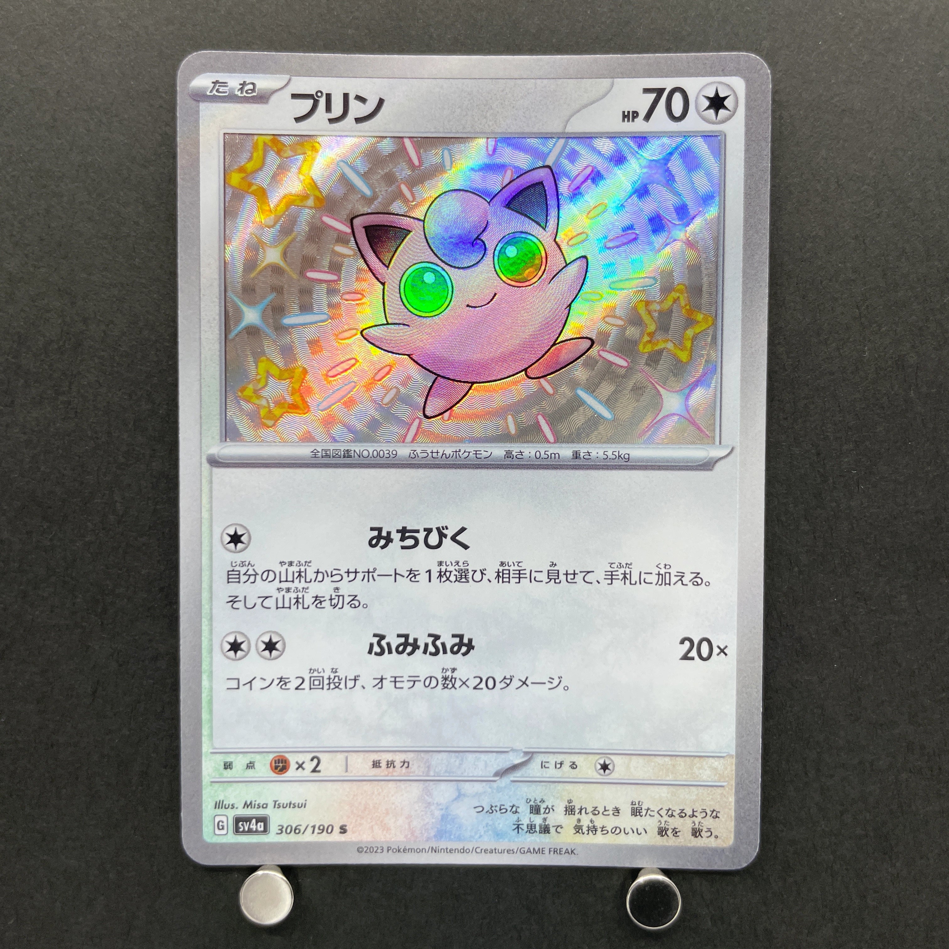 Jigglypuff S 306/190 Pokemon card Shiny Treasure ex sv4a (2.LP)