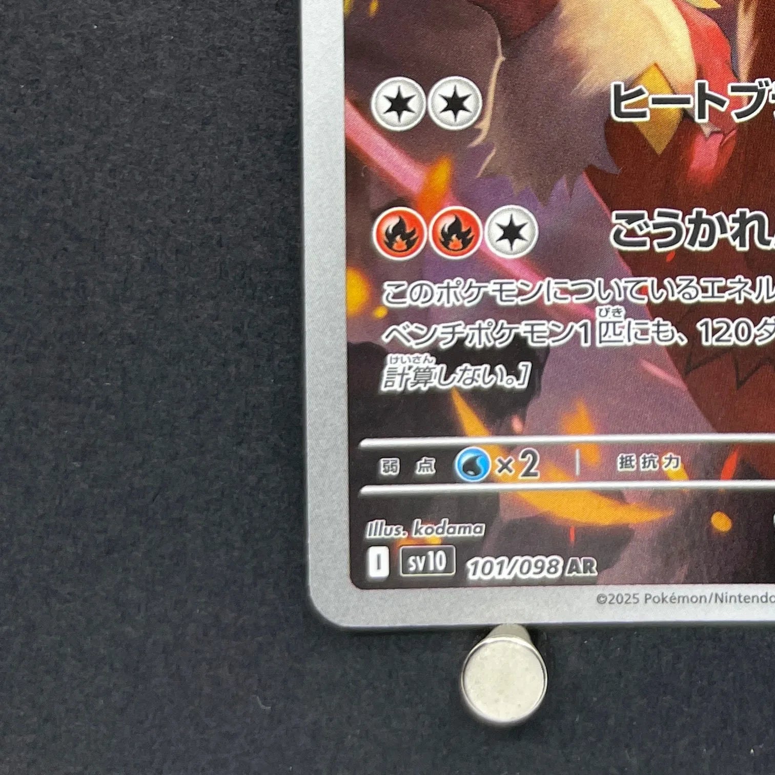 Blaziken AR 101/098 Pokemon card The Glory of Team Rocket sv10 (1.NM)