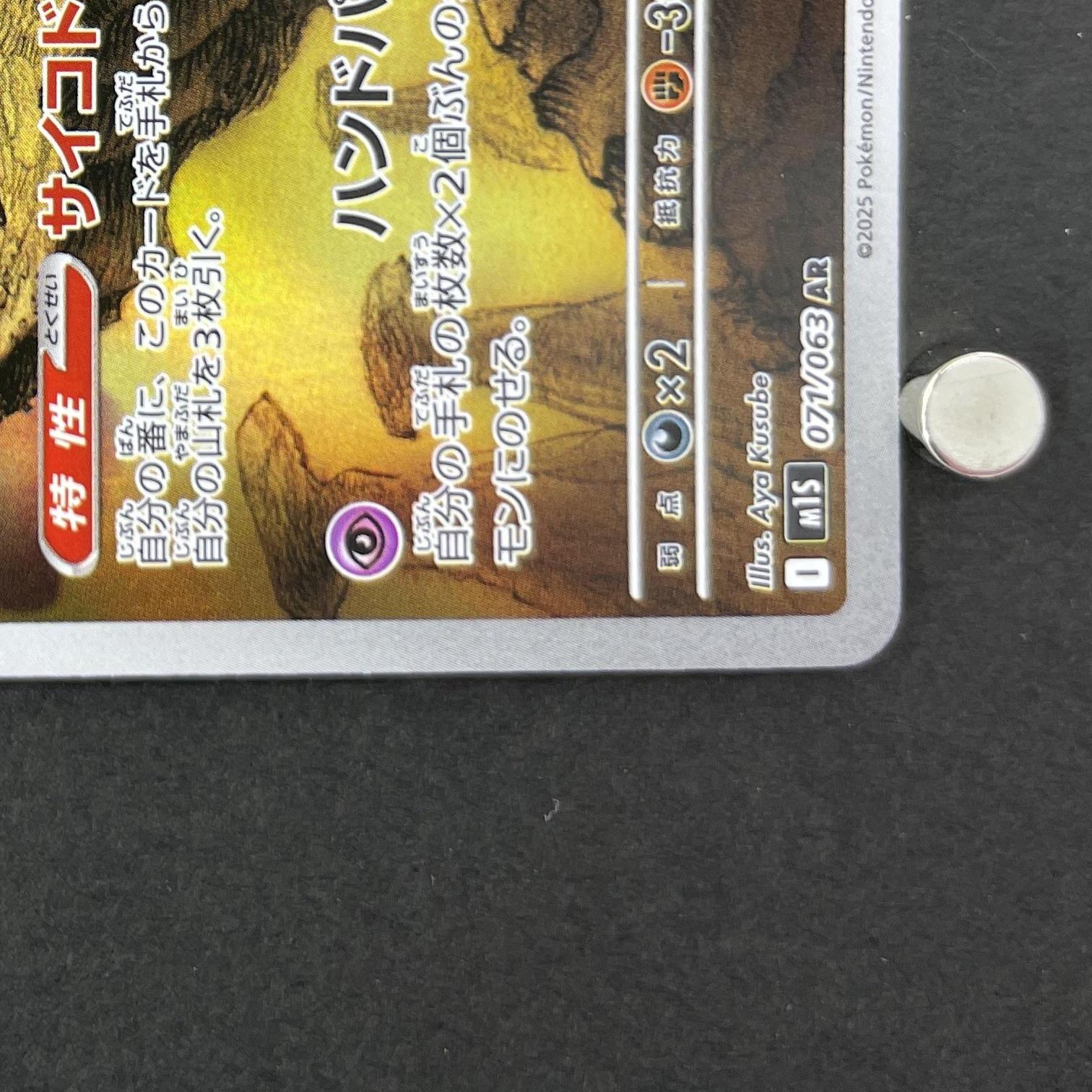 Alakazam AR 071/063 Pokemon card Mega Symphonia M1S (1.NM)