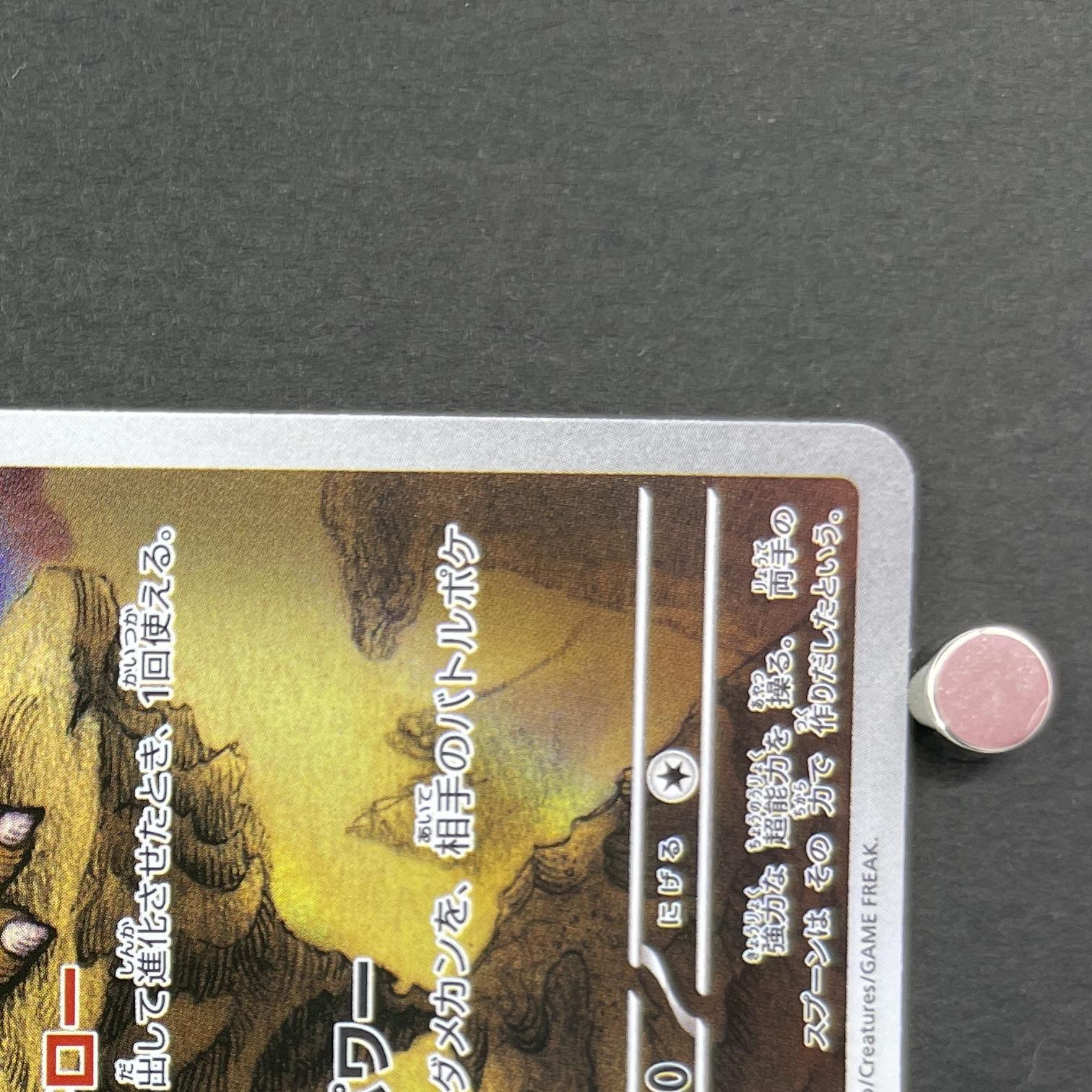 Alakazam AR 071/063 Pokemon card Mega Symphonia M1S (1.NM)