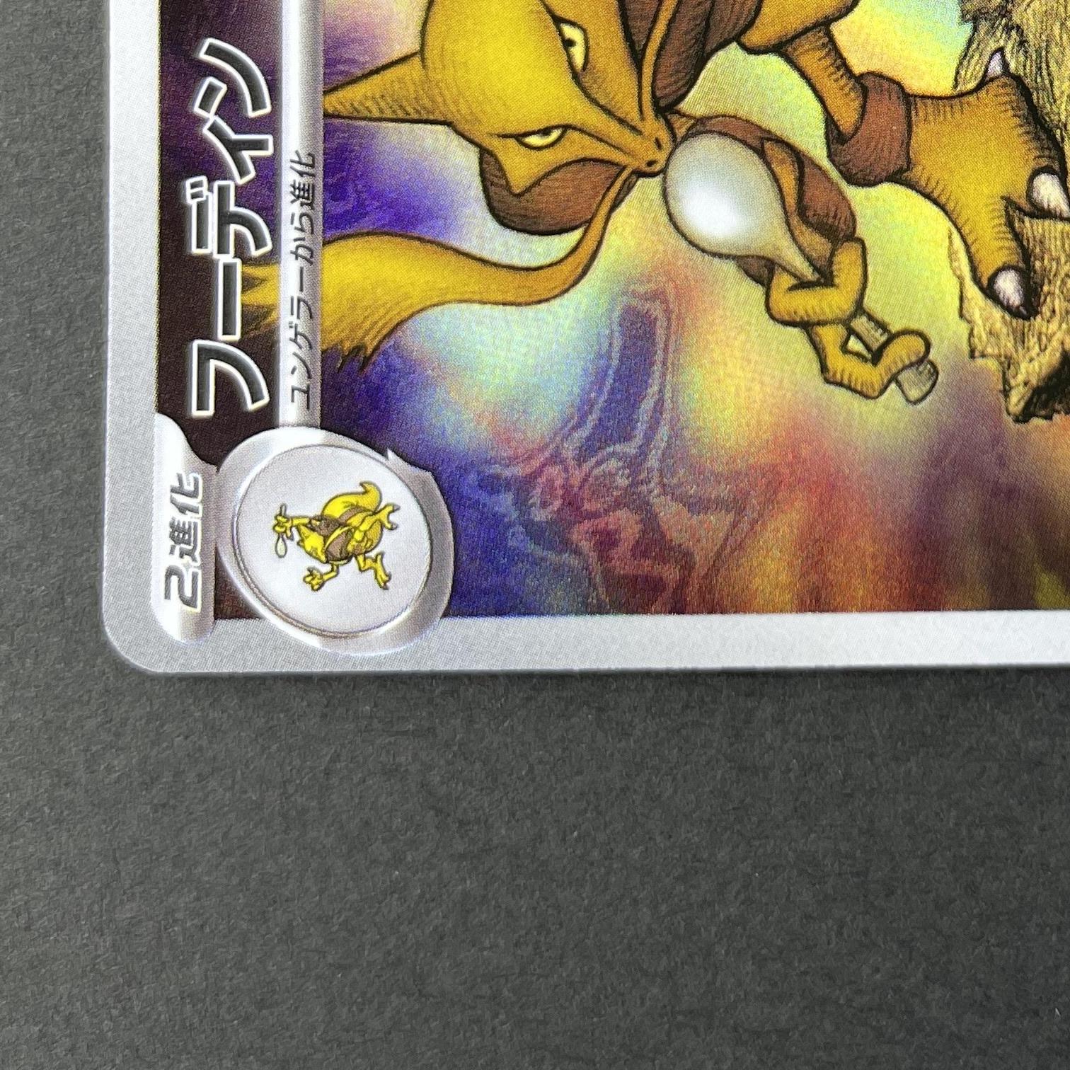 Alakazam AR 071/063 Pokemon card Mega Symphonia M1S (1.NM)