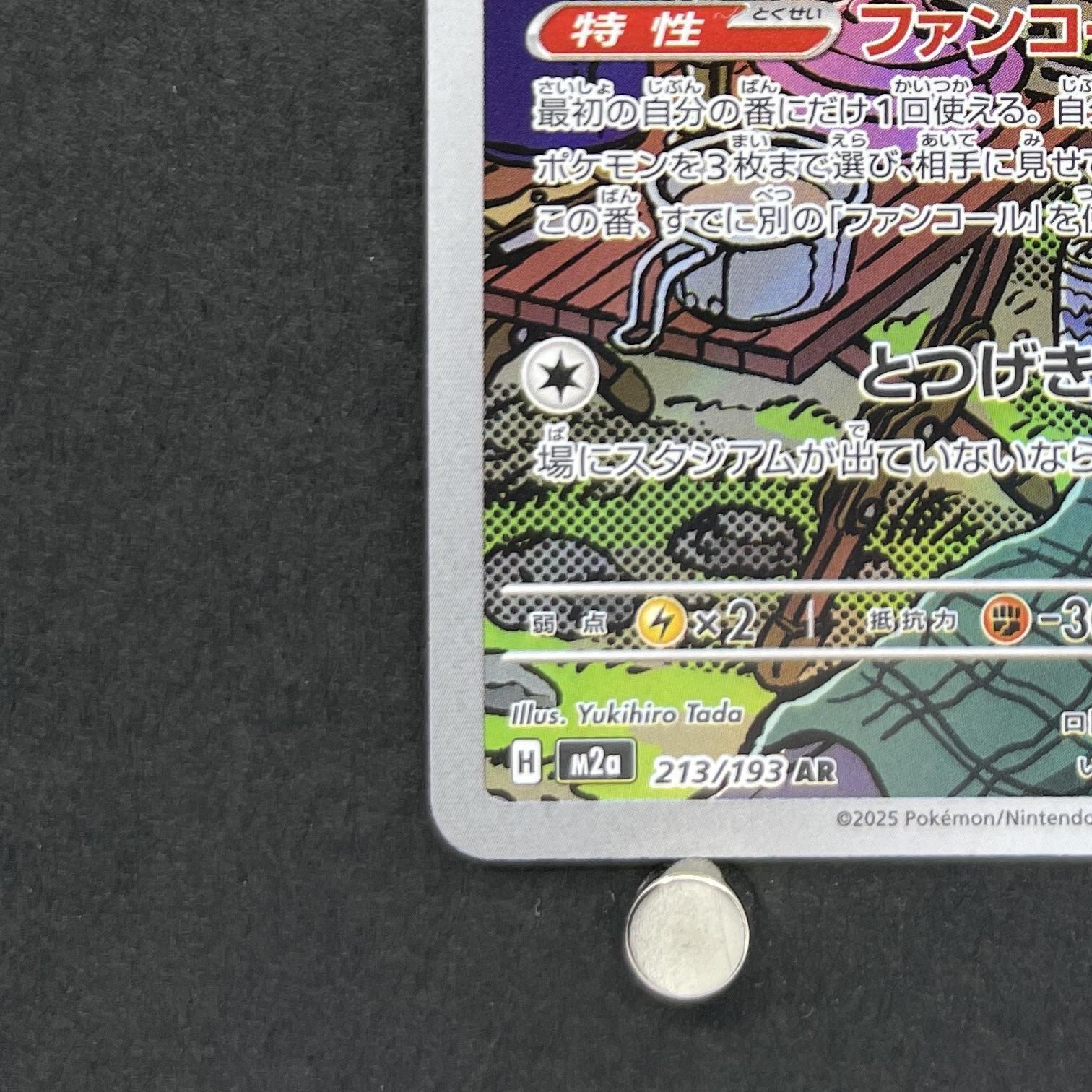 Fan Rotom AR 213/193 Pokemon card Mega Dream ex M2a (1.NM)