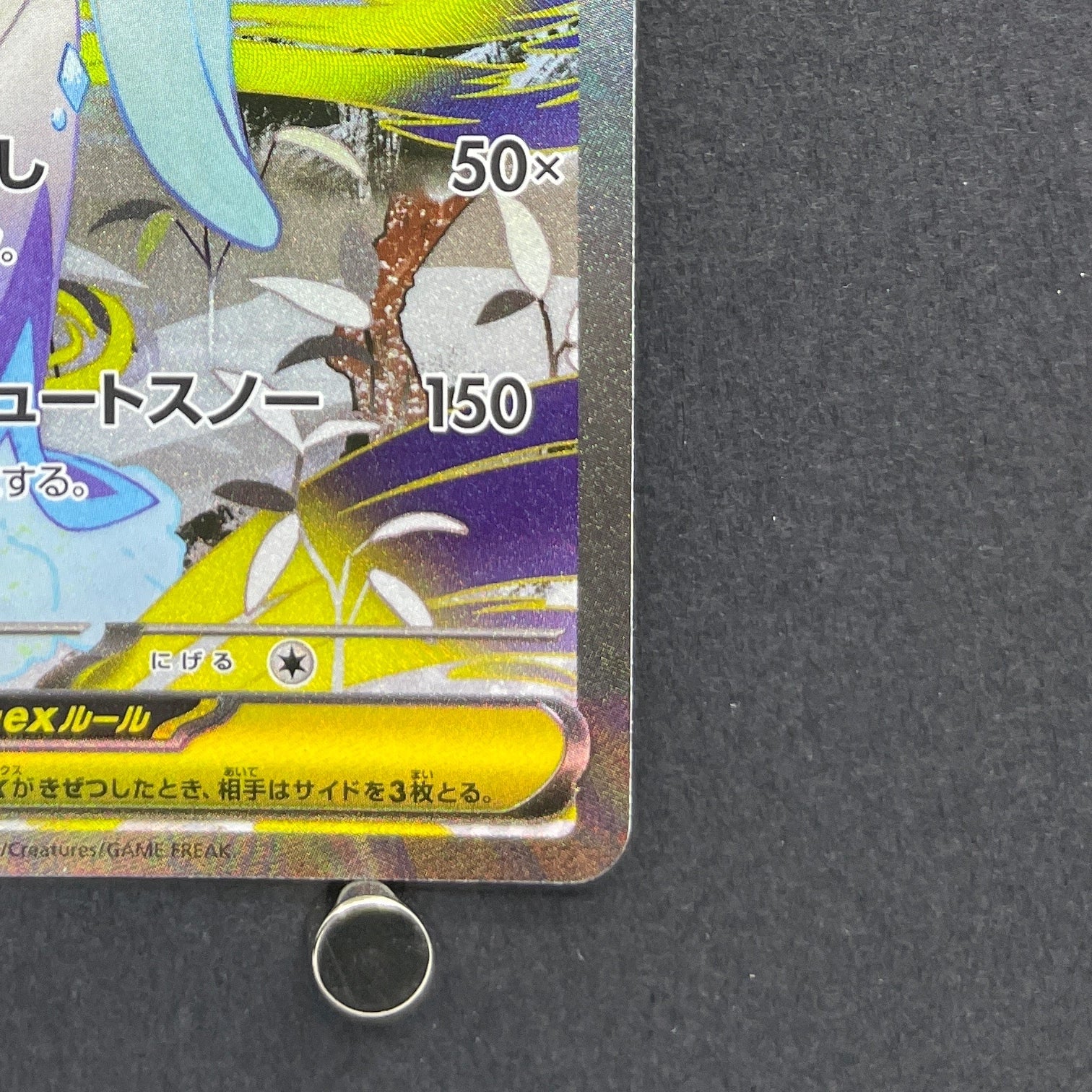 Mega Froslass ex SAR 233/193 Pokemon card Mega Dream ex M2a (1.NM)