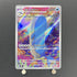 Wailord AR 103/100 Pokemon card Battle Partners sv9 (1.NM) - JariseStore