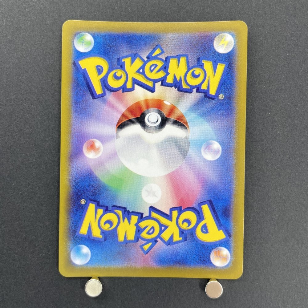 Wailord AR 103/100 Pokemon card Battle Partners sv9 (1.NM) - JariseStore