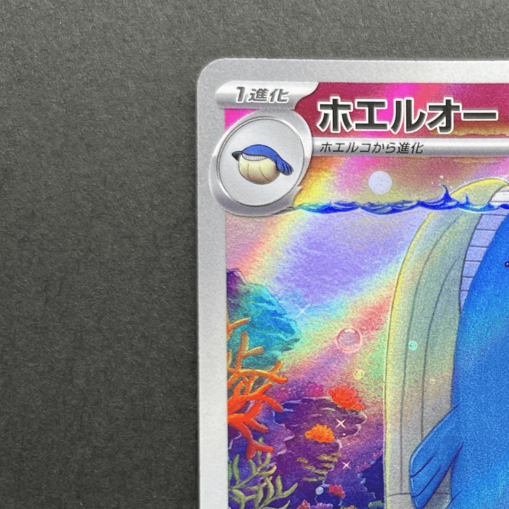 Wailord AR 103/100 Pokemon card Battle Partners sv9 (2.LP) - JariseStore