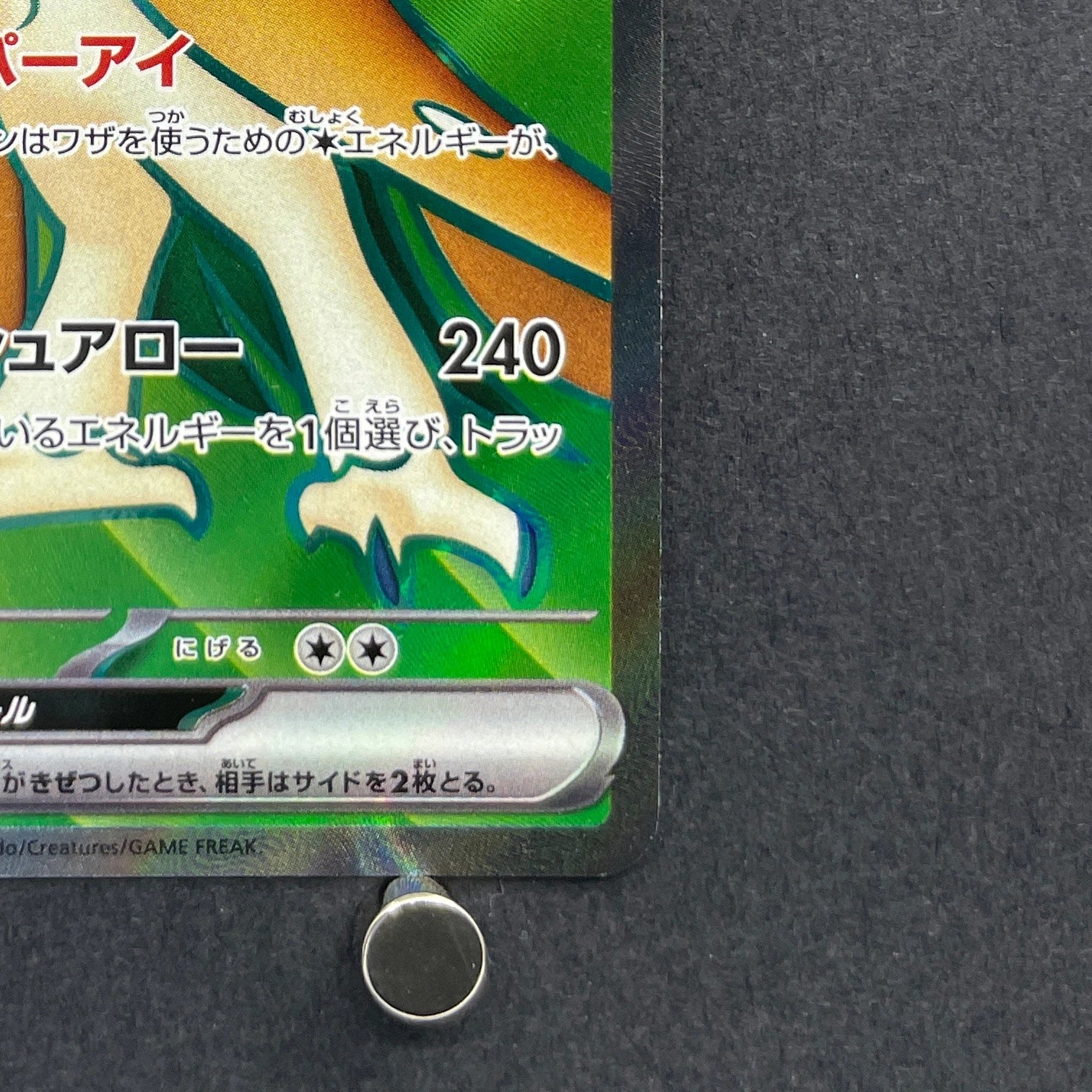 Decidueye ex SR 093/080 Pokemon card Nihil Zero M3 (1.NM)