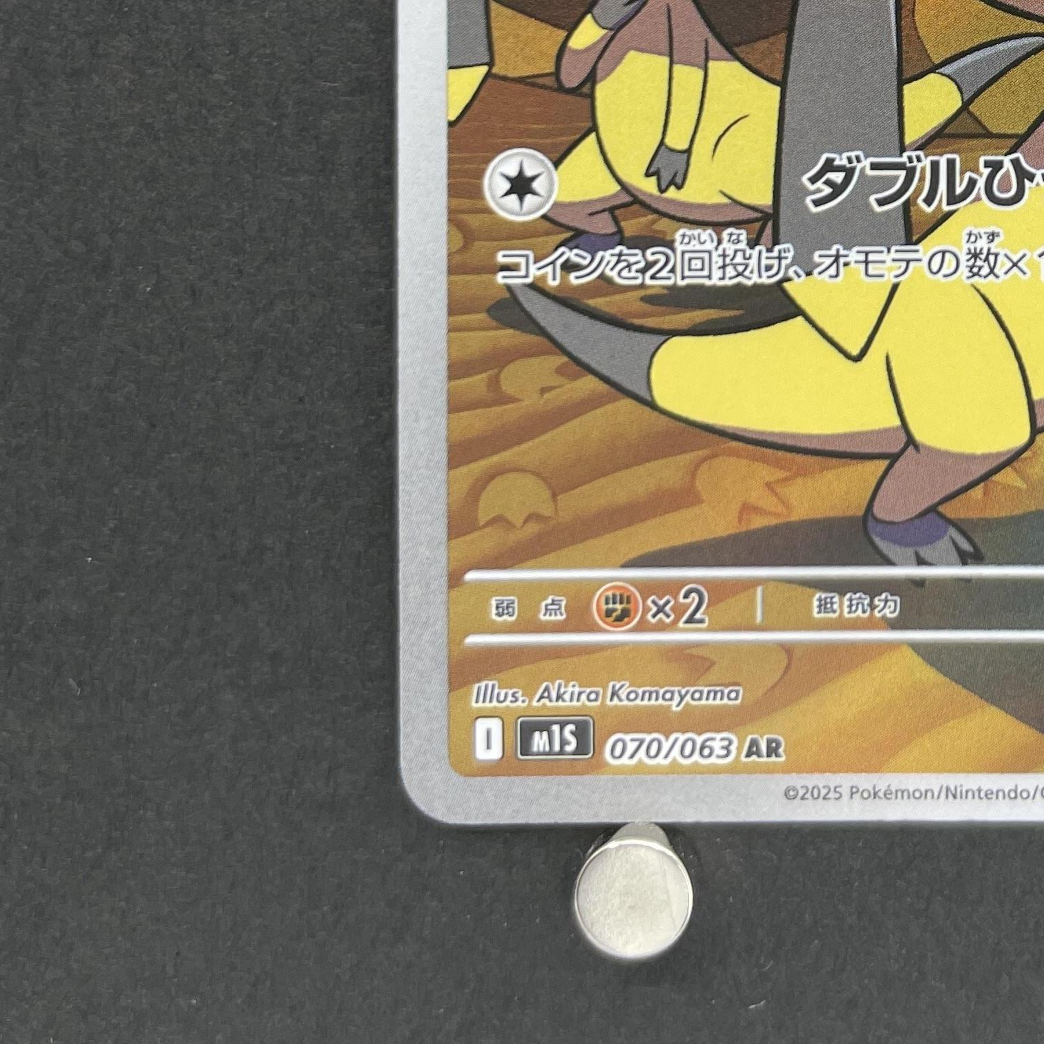 Helioptile AR 070/063 Pokemon card Mega Symphonia M1S (1.NM)