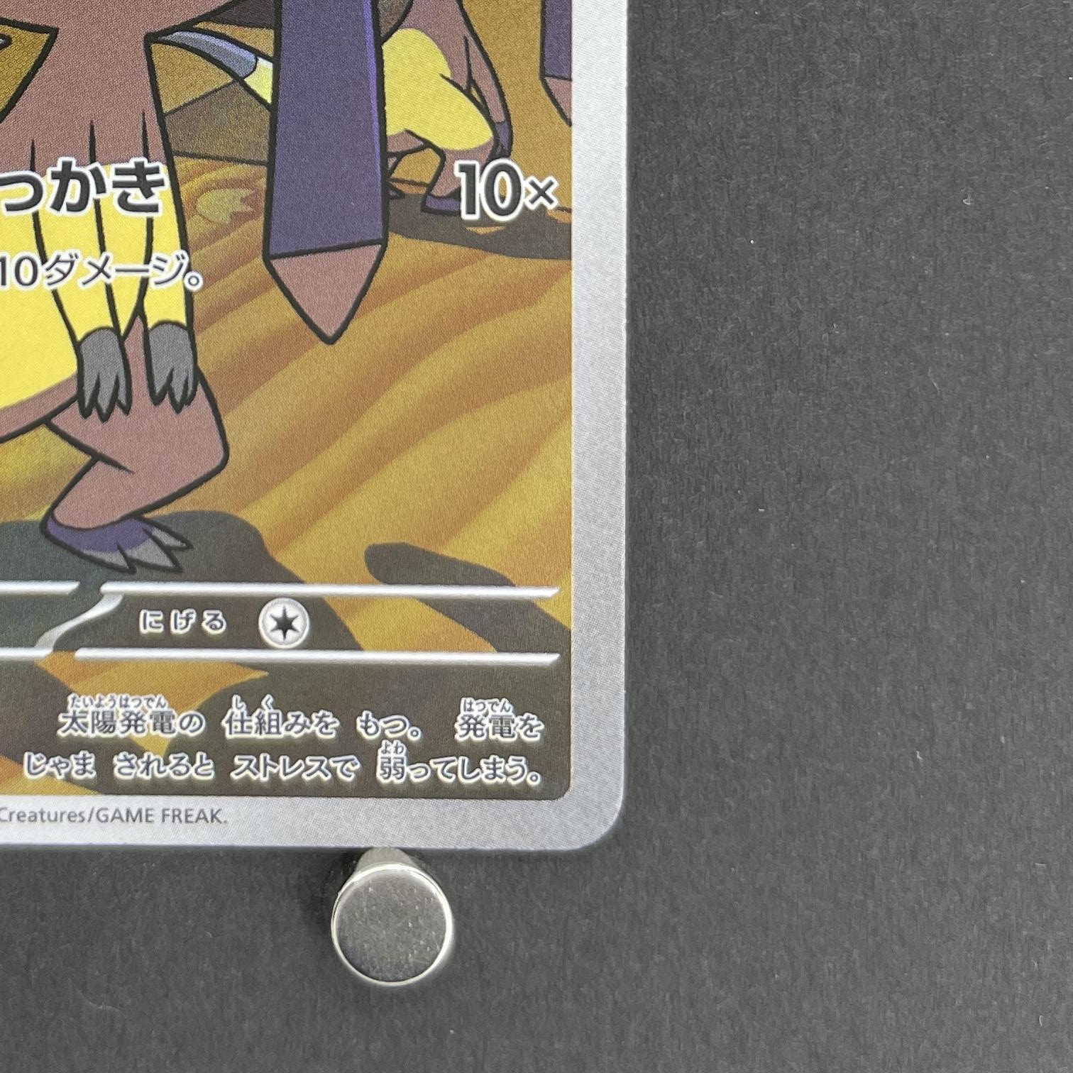 Helioptile AR 070/063 Pokemon card Mega Symphonia M1S (1.NM)