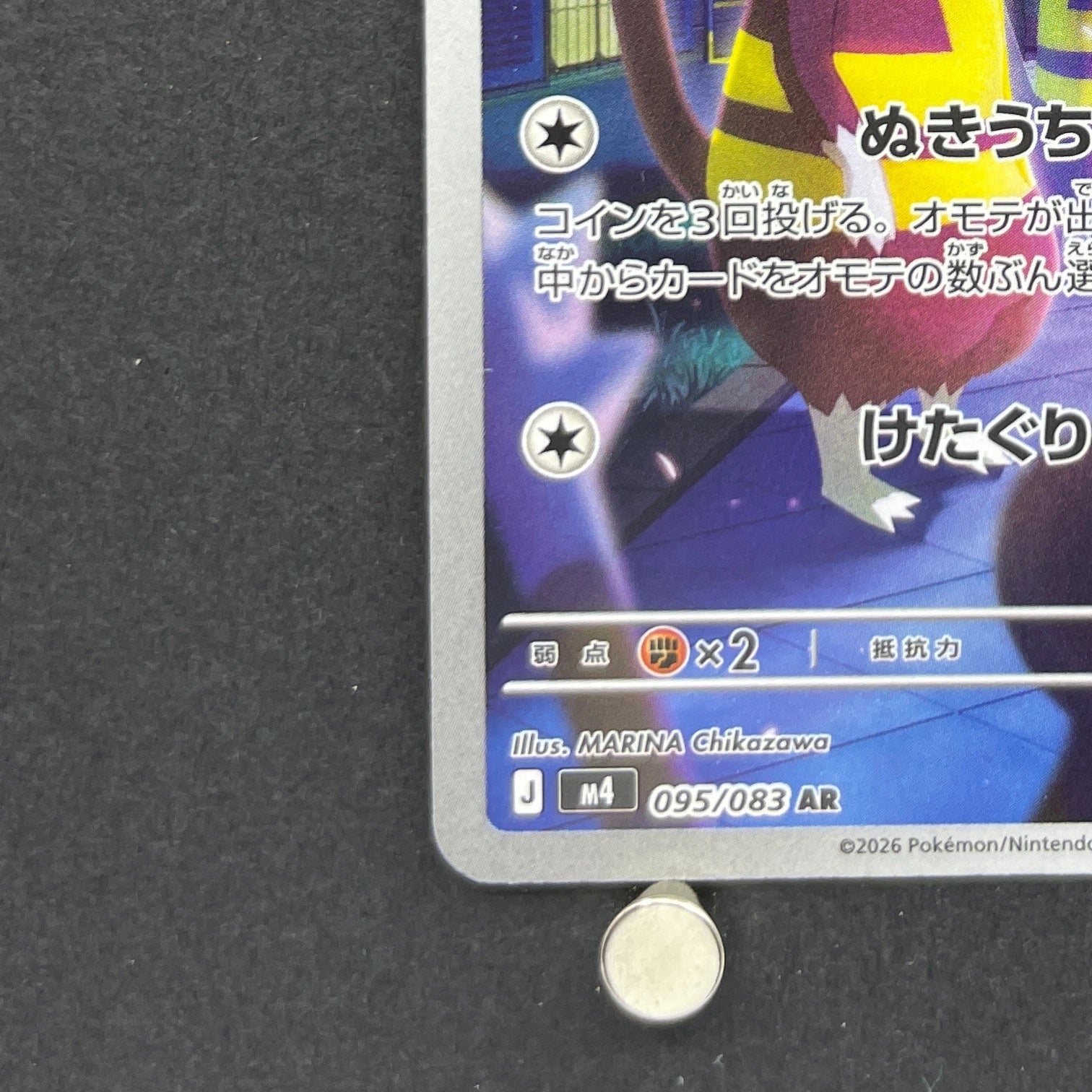 Watchog AR 095/083 Pokemon card Ninja Spinner M4 (1.NM)