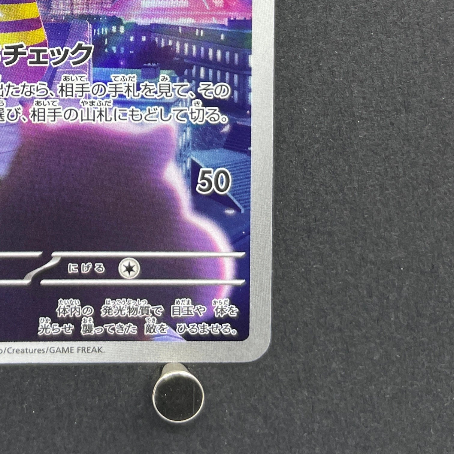 Watchog AR 095/083 Pokemon card Ninja Spinner M4 (1.NM)