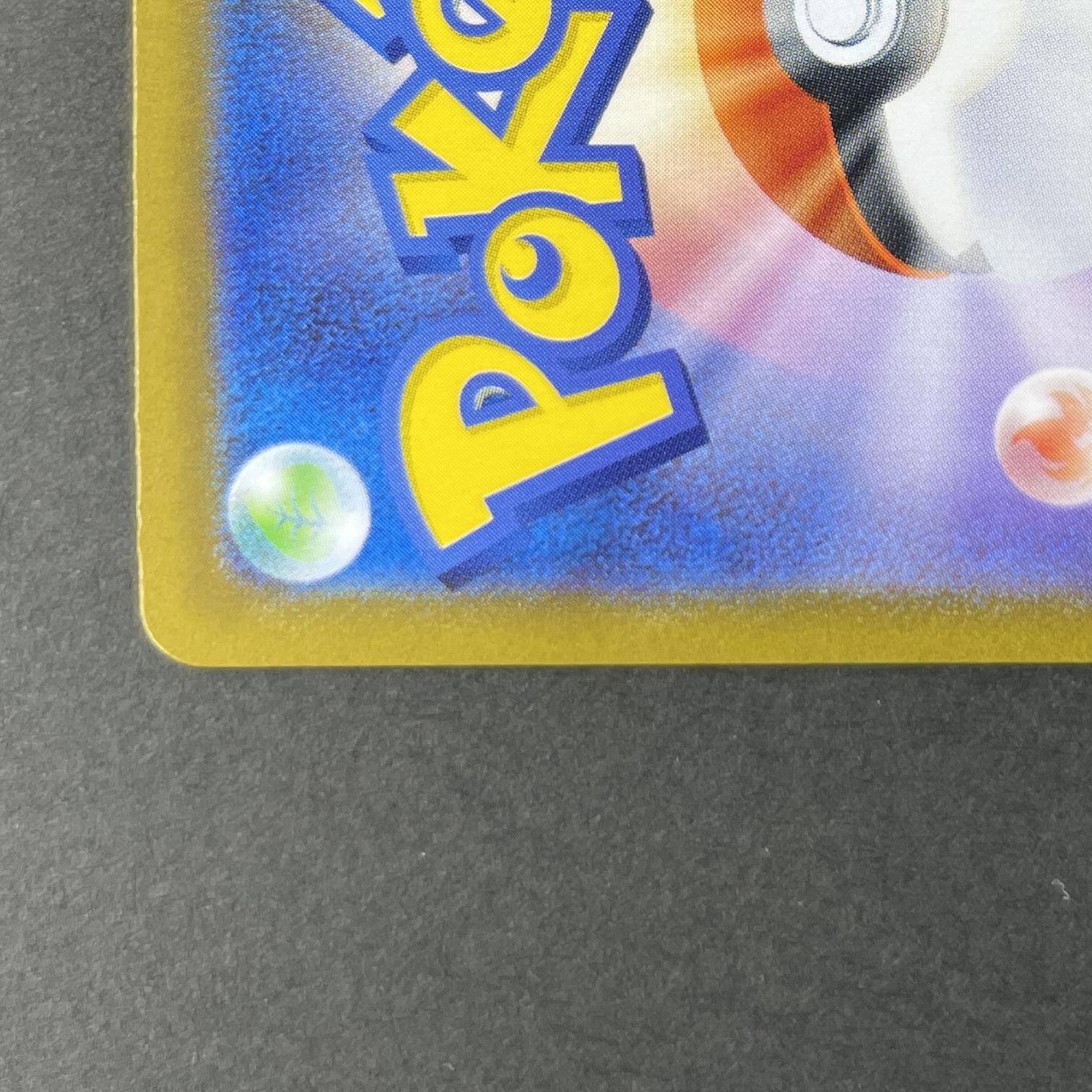 Ivysaur AR 065/063 Pokemon card Mega Brave M1L (1.NM)