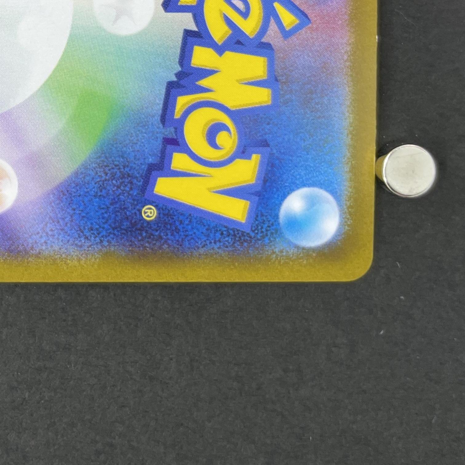 Ivysaur AR 065/063 Pokemon card Mega Brave M1L (1.NM)