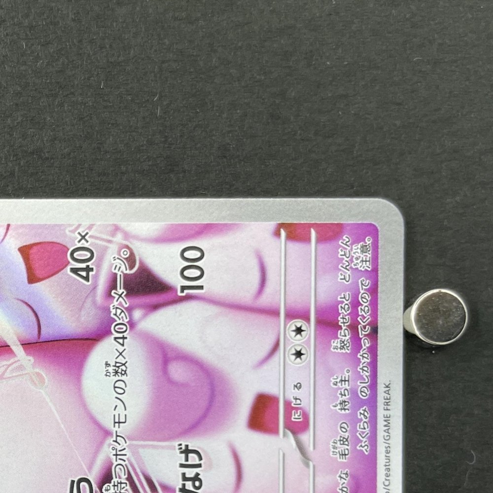 Wigglytuff AR 091/080 Pokemon card Inferno X M2 (1.NM) - JariseStore