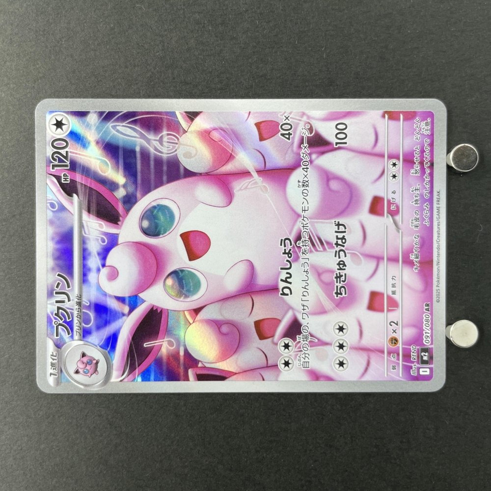 Wigglytuff AR 091/080 Pokemon card Inferno X M2 (1.NM) - JariseStore