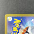 Wigglytuff AR 091/080 Pokemon card Inferno X M2 (1.NM) - JariseStore