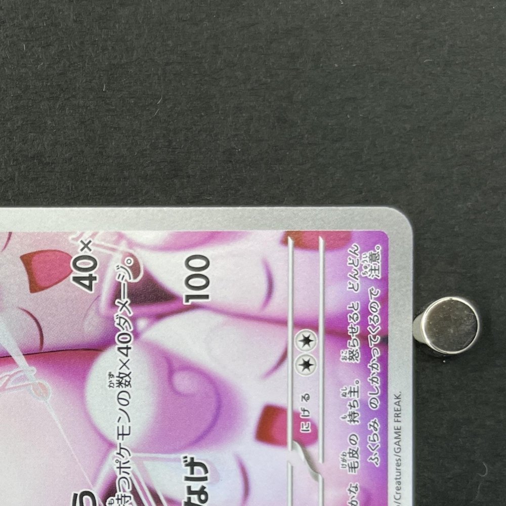 Wigglytuff AR 091/080 Pokemon card Inferno X M2 (1.NM) - JariseStore