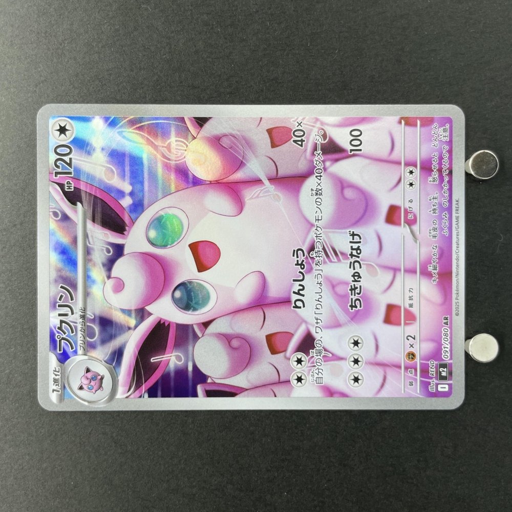 Wigglytuff AR 091/080 Pokemon card Inferno X M2 (1.NM) - JariseStore