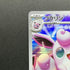 Wigglytuff AR 091/080 Pokemon card Inferno X M2 (1.NM) - JariseStore