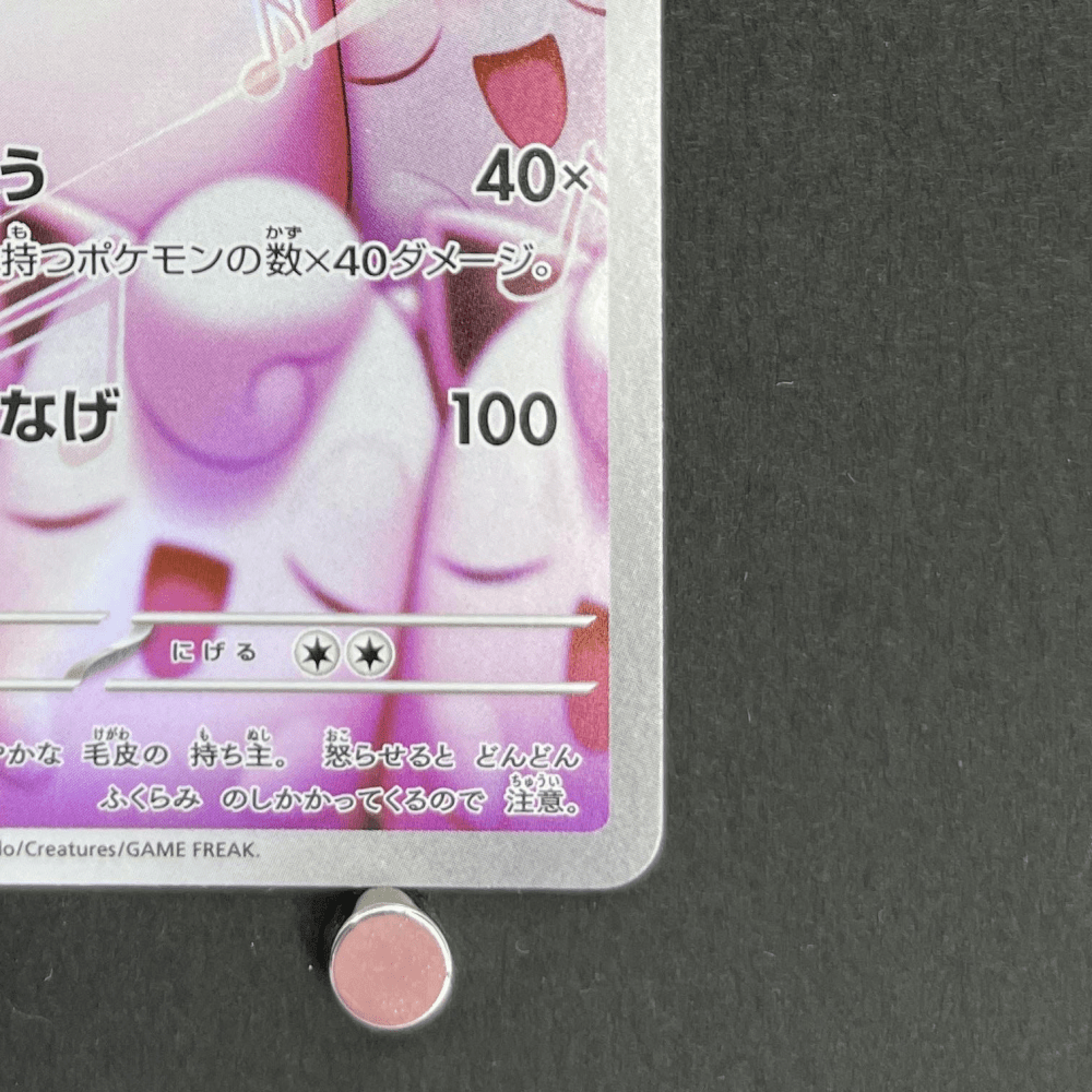 Wigglytuff AR 091/080 Pokemon card Inferno X M2 (1.NM) - JariseStore