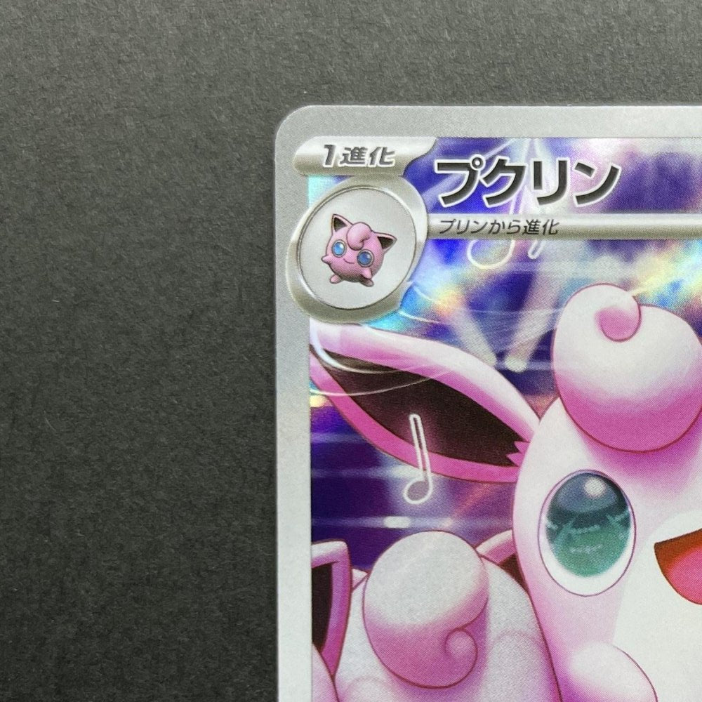 Wigglytuff AR 091/080 Pokemon card Inferno X M2 (1.NM) - JariseStore