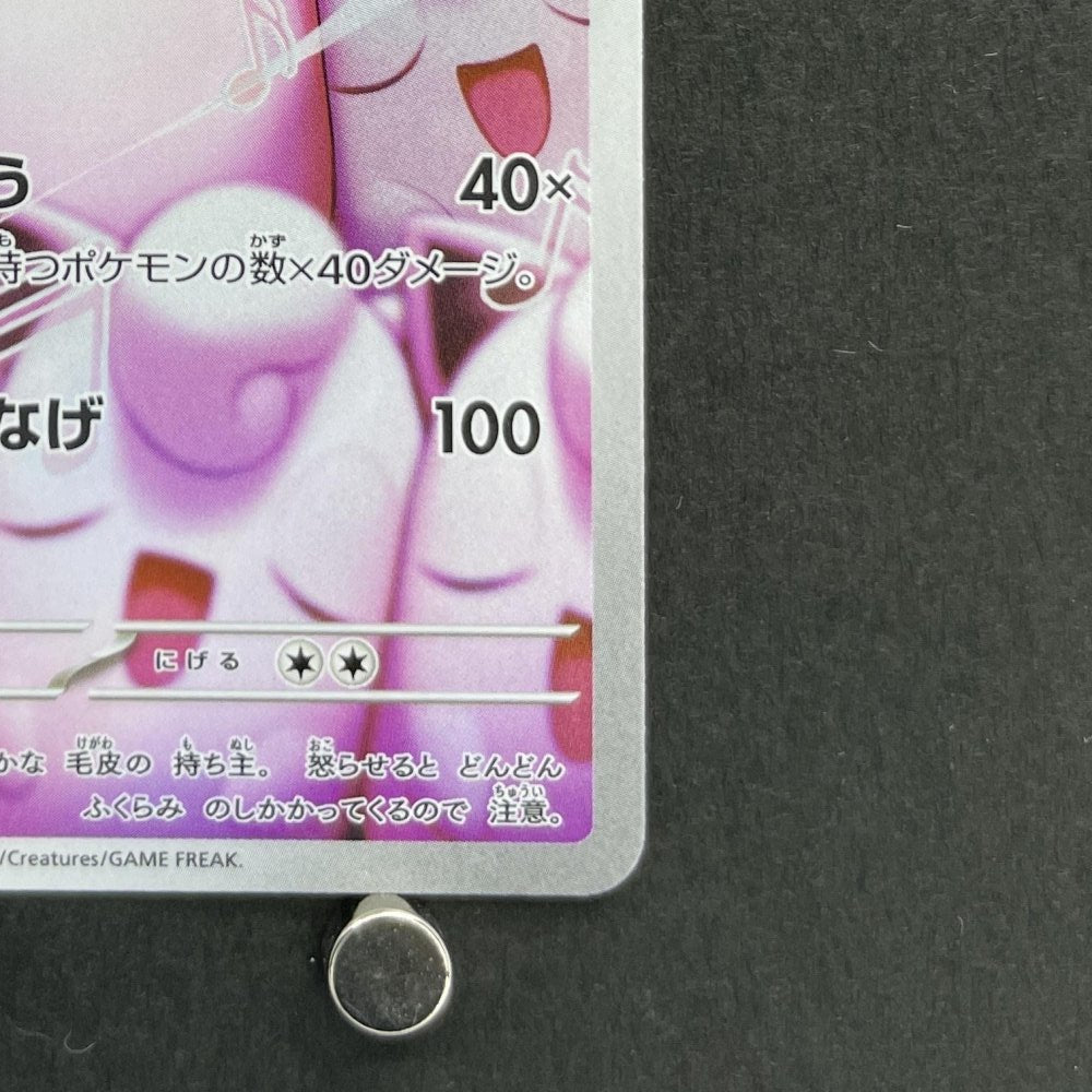 Wigglytuff AR 091/080 Pokemon card Inferno X M2 (1.NM) - JariseStore