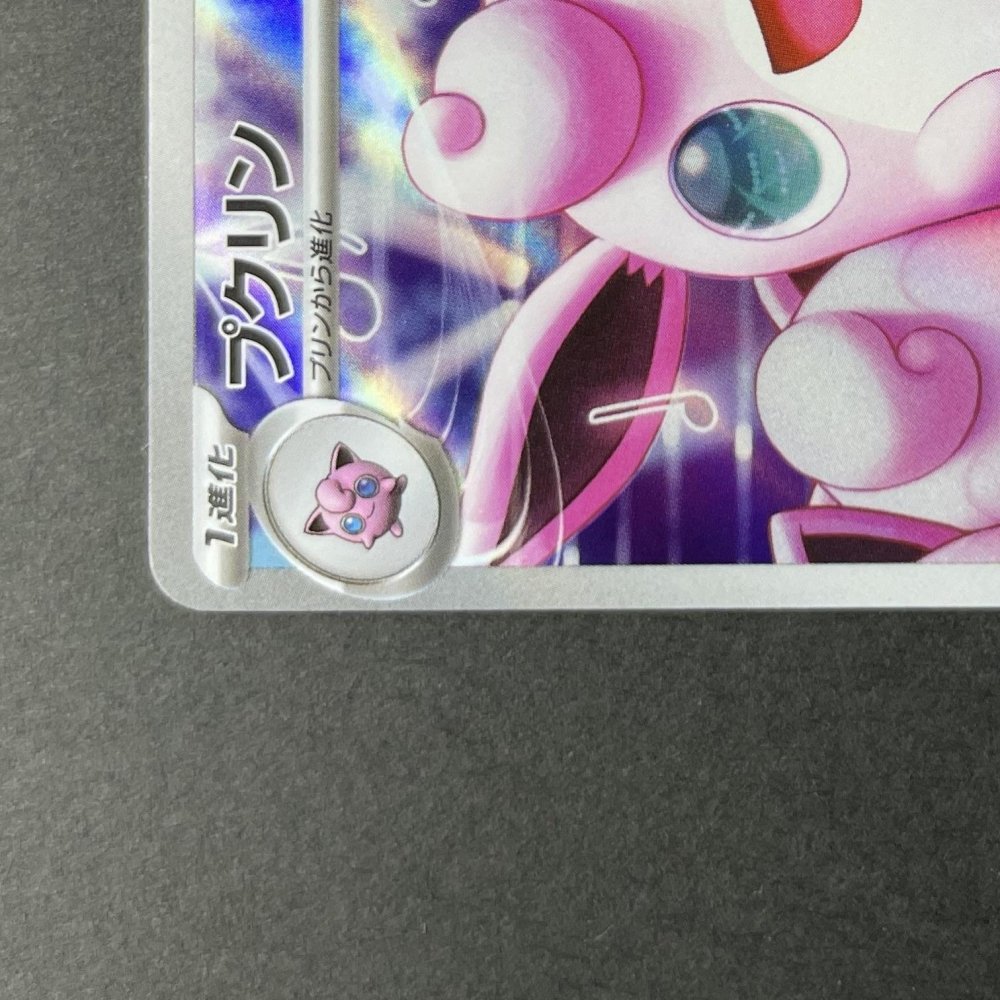 Wigglytuff AR 091/080 Pokemon card Inferno X M2 (1.NM) - JariseStore