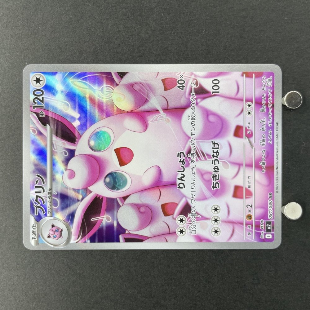 Wigglytuff AR 091/080 Pokemon card Inferno X M2 (1.NM) - JariseStore