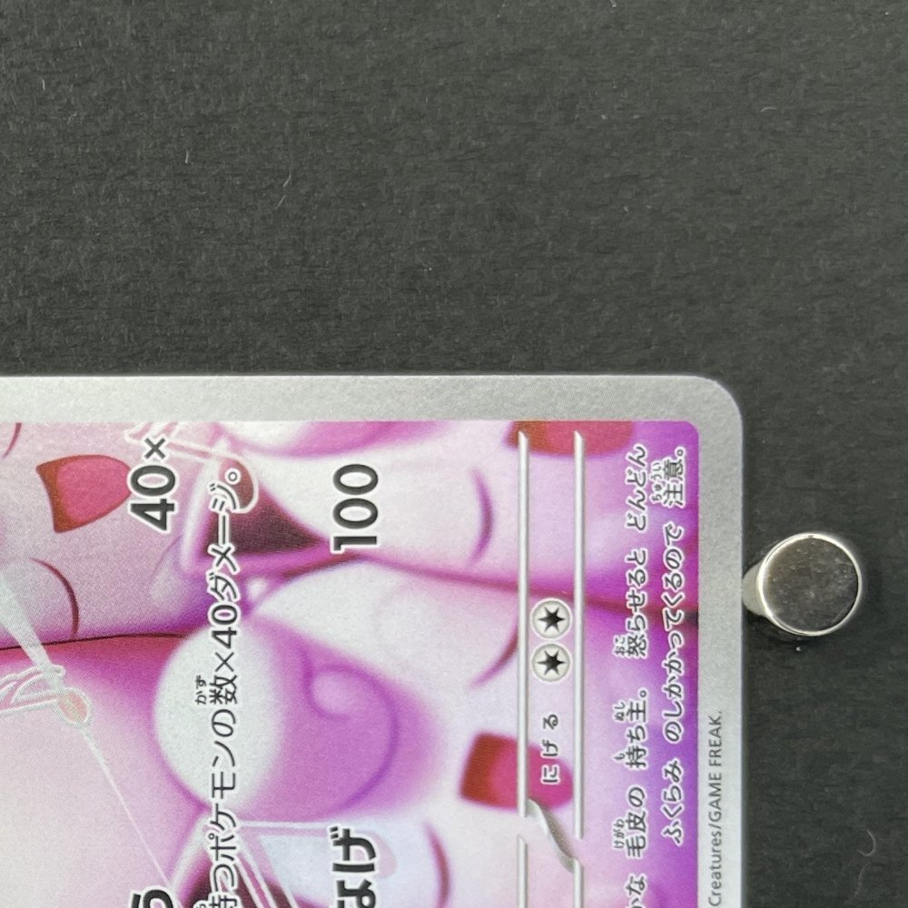 Wigglytuff AR 091/080 Pokemon card Inferno X M2 (1.NM) - JariseStore