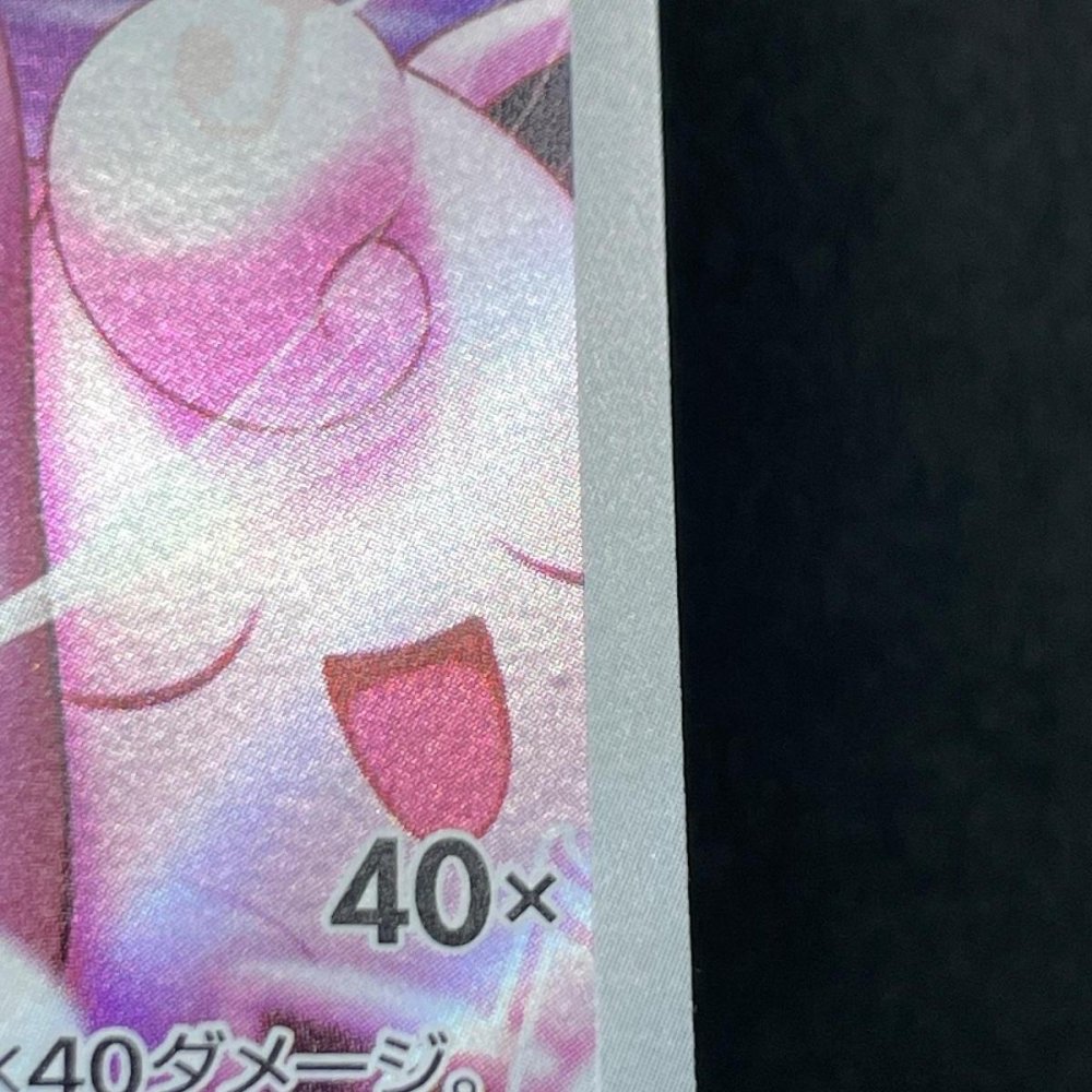 Wigglytuff AR 091/080 Pokemon card Inferno X M2 (1.NM) - JariseStore